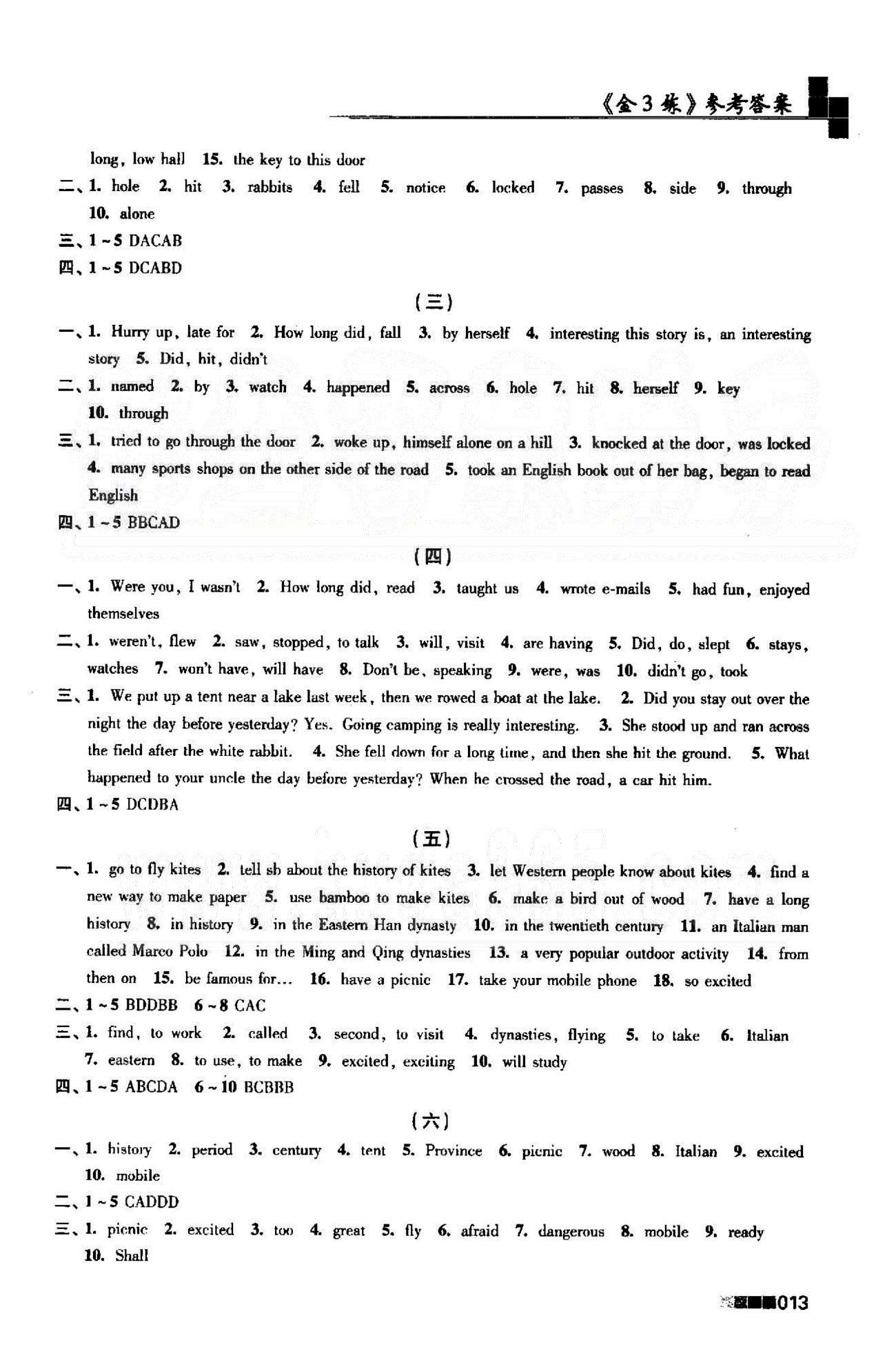 新编金3练 苏教版七年级下英语东南大学出版社 Unit 5-9 [4]