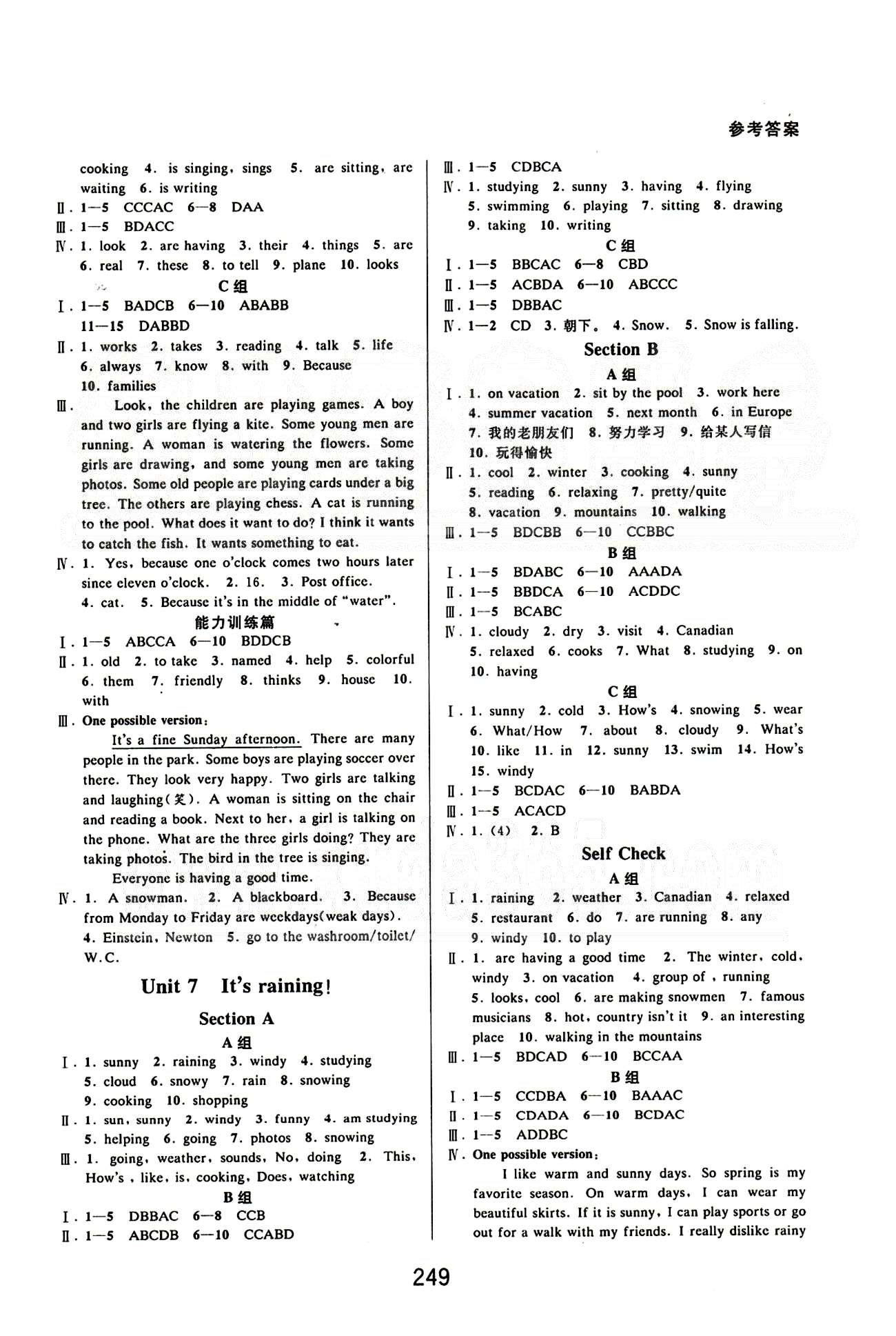 課本新編版尖子生培優(yōu)教材七年級下英語華東師范大學(xué)出版社 Unit 1-6 [7]