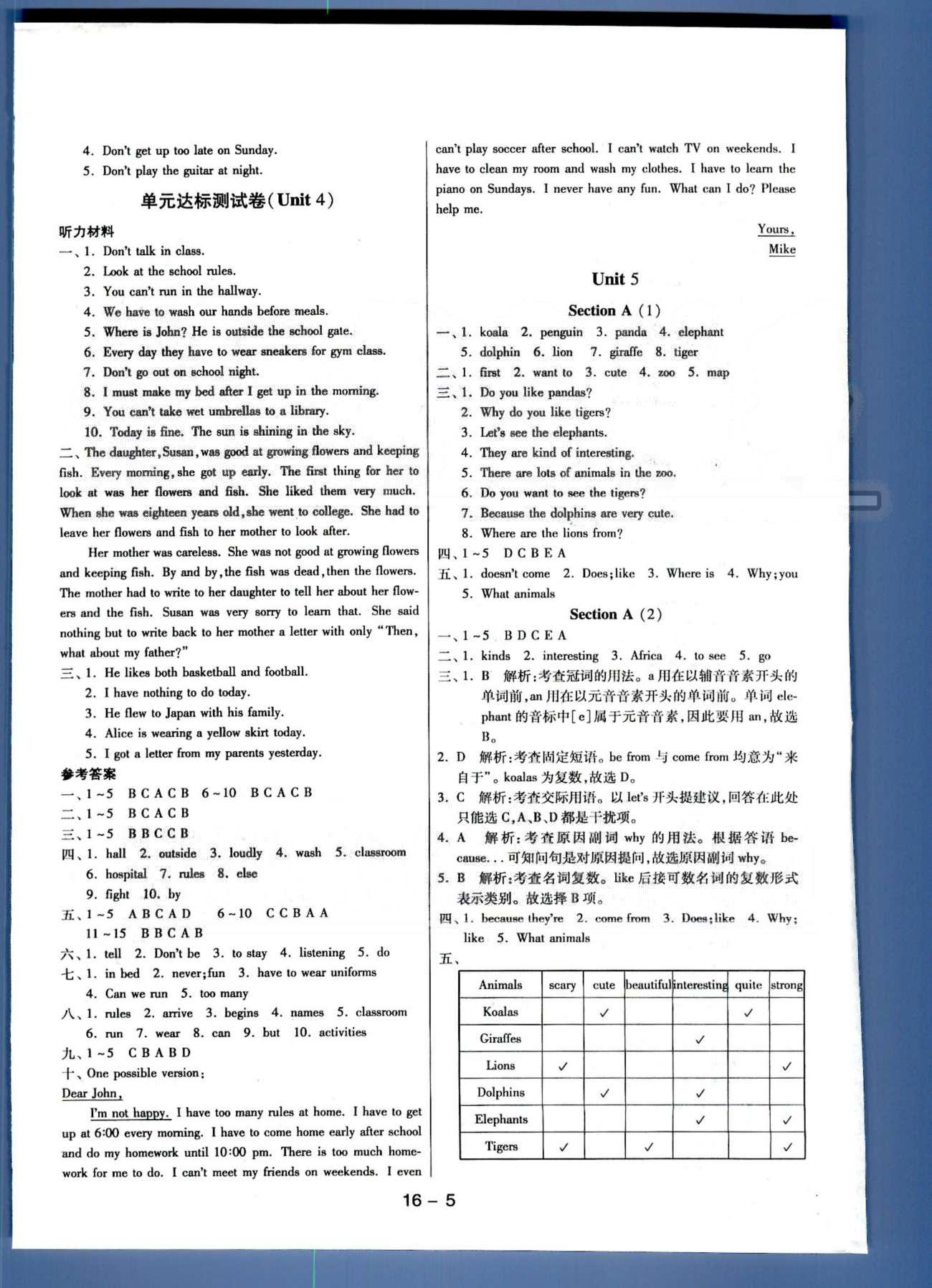 1课3练单元达标测试七年级下英语中国少年儿童出版社 或 江苏人民出版社 Unit 1-4 [5]