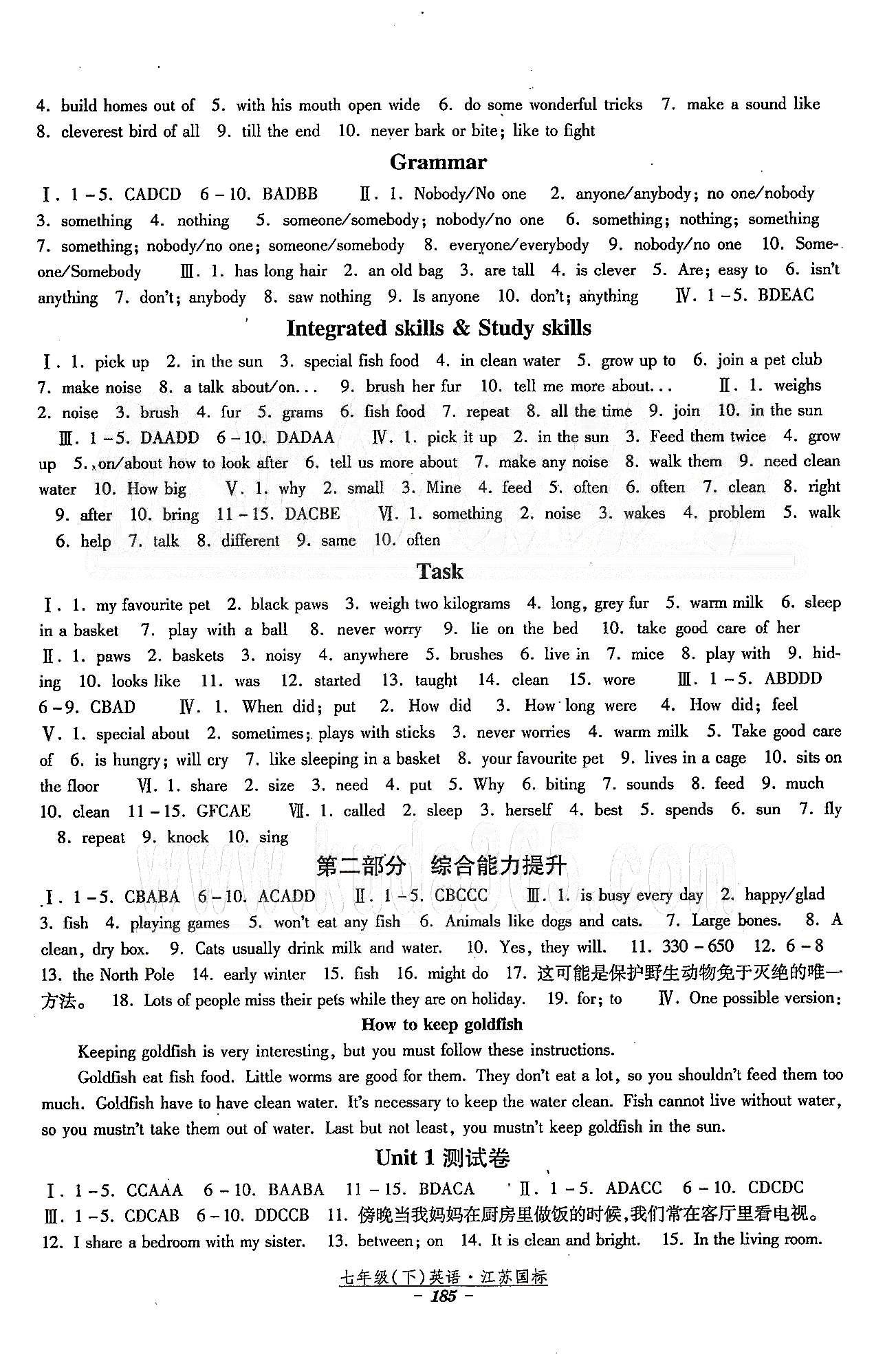 課時(shí)作業(yè) 蘇教版七年級(jí)下英語(yǔ)黃河出版?zhèn)髅郊瘓F(tuán) Unit 5-Unit 8 [7]