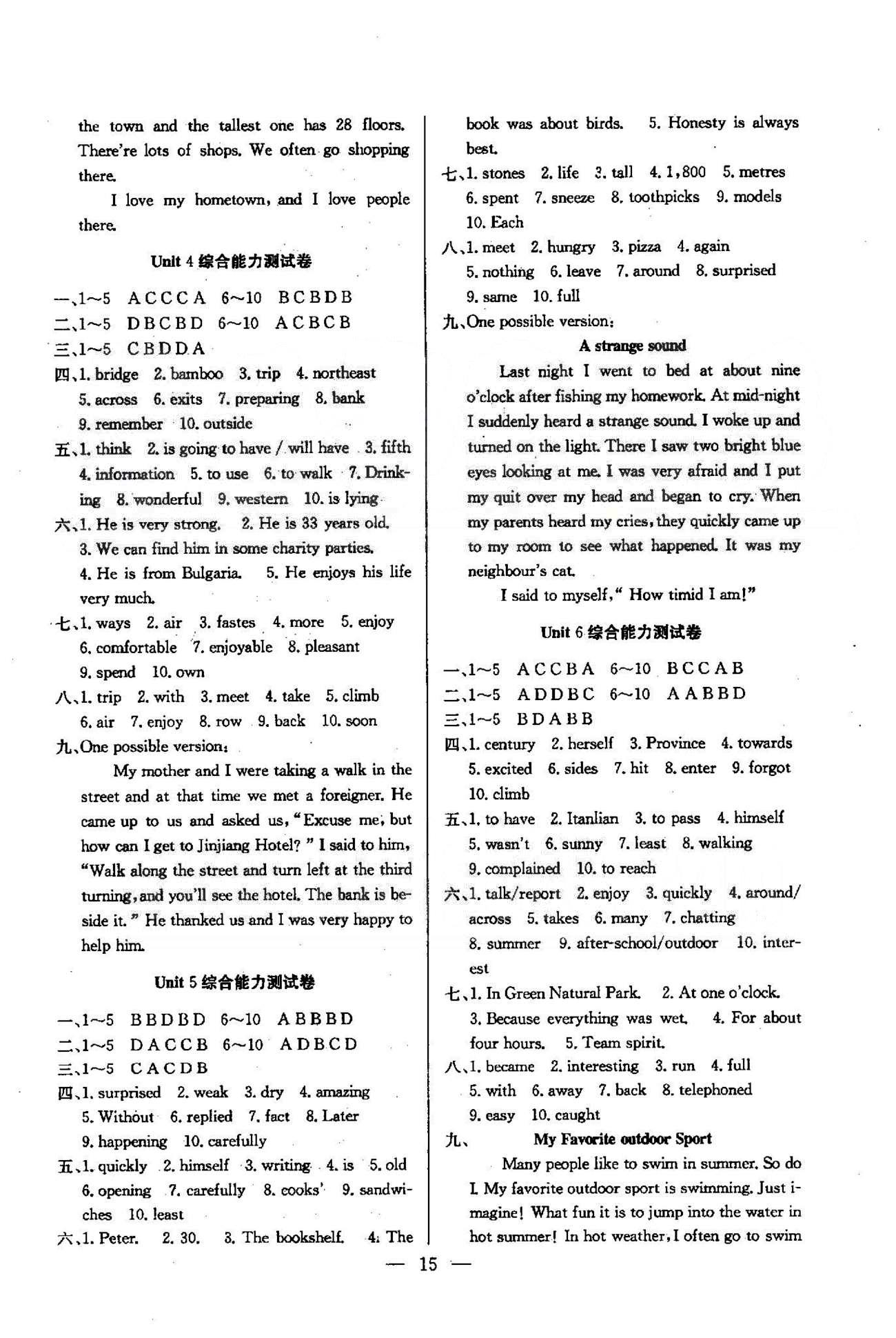 高效精練基礎(chǔ)練習(xí)能力測(cè)試七年級(jí)下英語(yǔ)北方婦女兒童出版社 1-8綜合能力測(cè)試 [2]