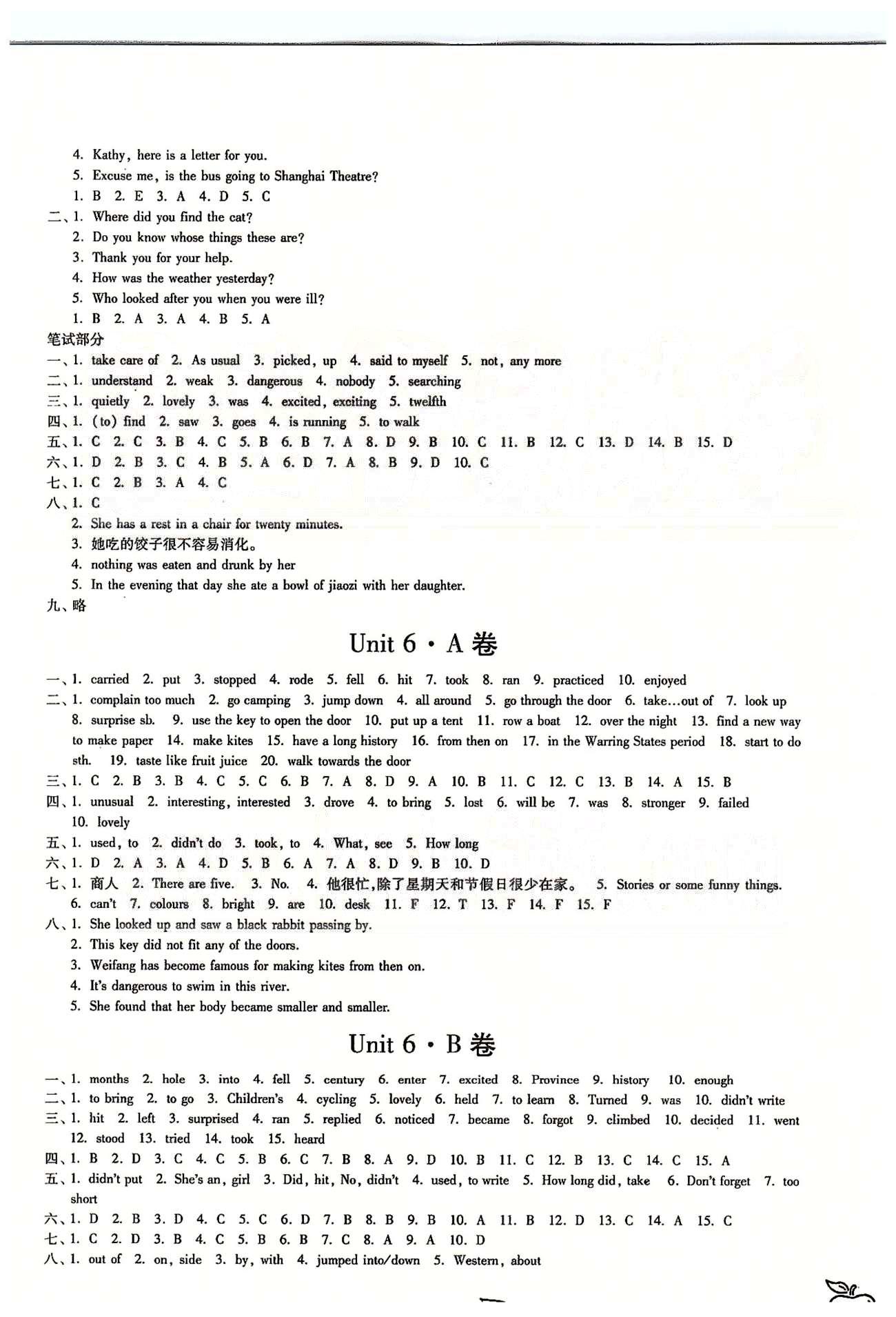 名校名師名卷江蘇密卷七年級(jí)下英語(yǔ)東南大學(xué)出版社 Unit 5-Unit 8 [2]