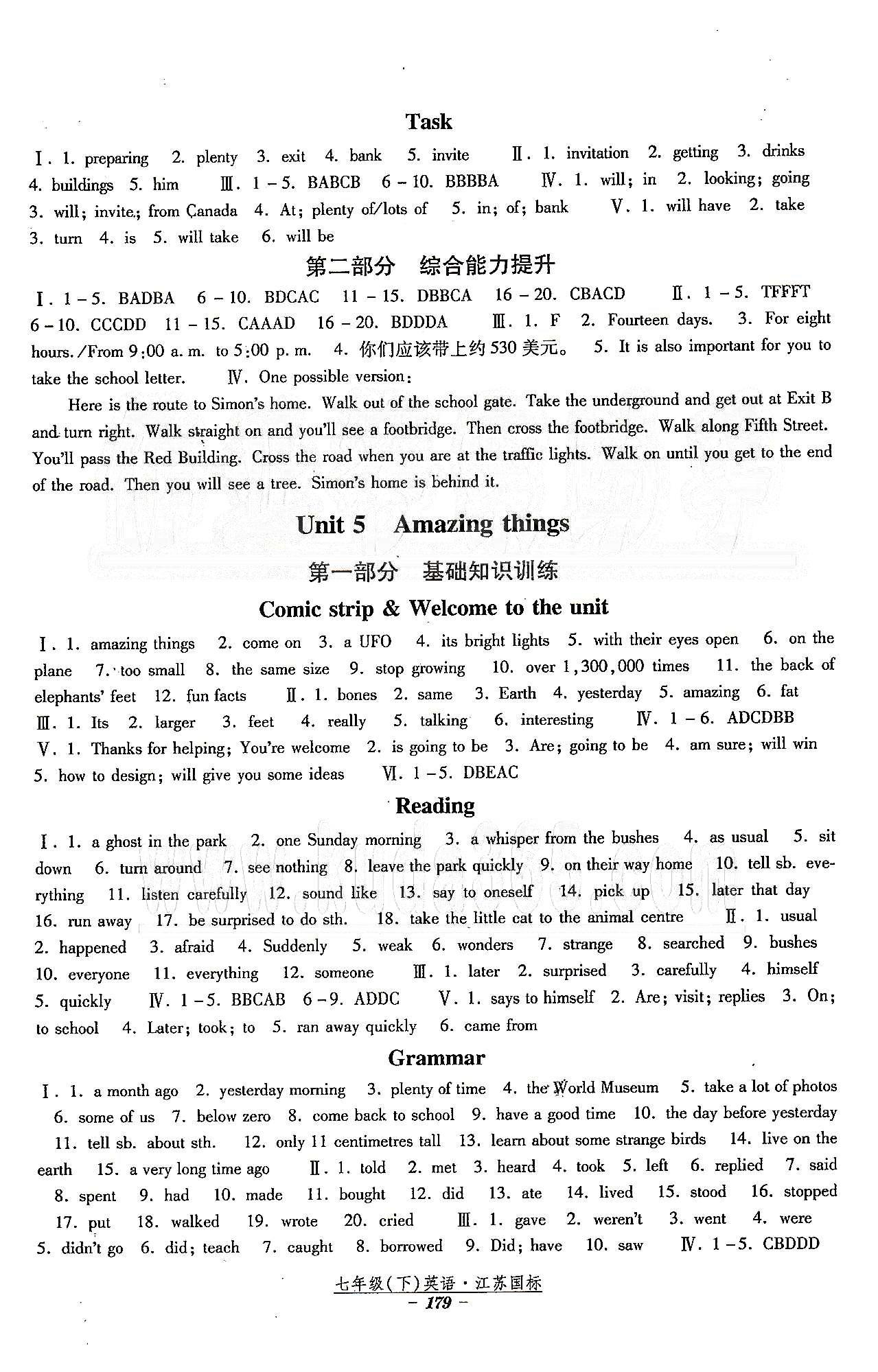 課時作業(yè) 蘇教版七年級下英語黃河出版?zhèn)髅郊瘓F(tuán) Unit 5-Unit 8 [1]