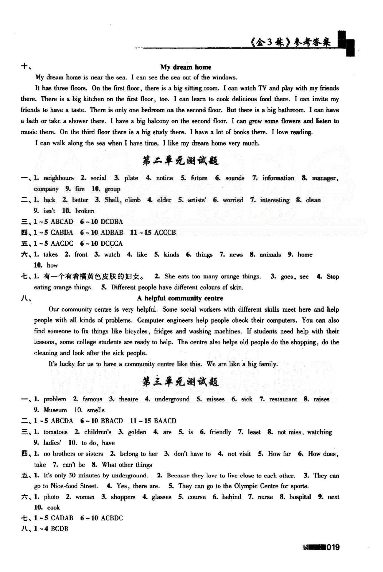 新编金3练 苏教版七年级下英语东南大学出版社 1-4单元测试题 [2]