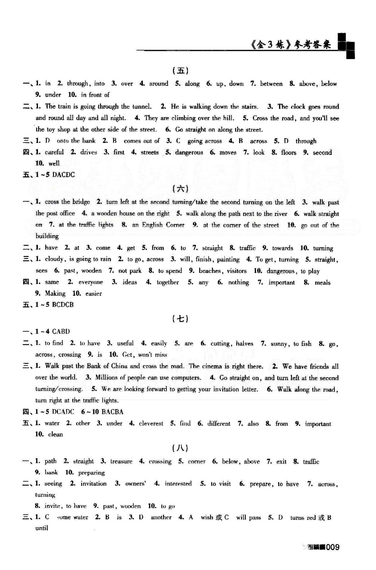 新编金3练 苏教版七年级下英语东南大学出版社 Unit 1-4 [9]