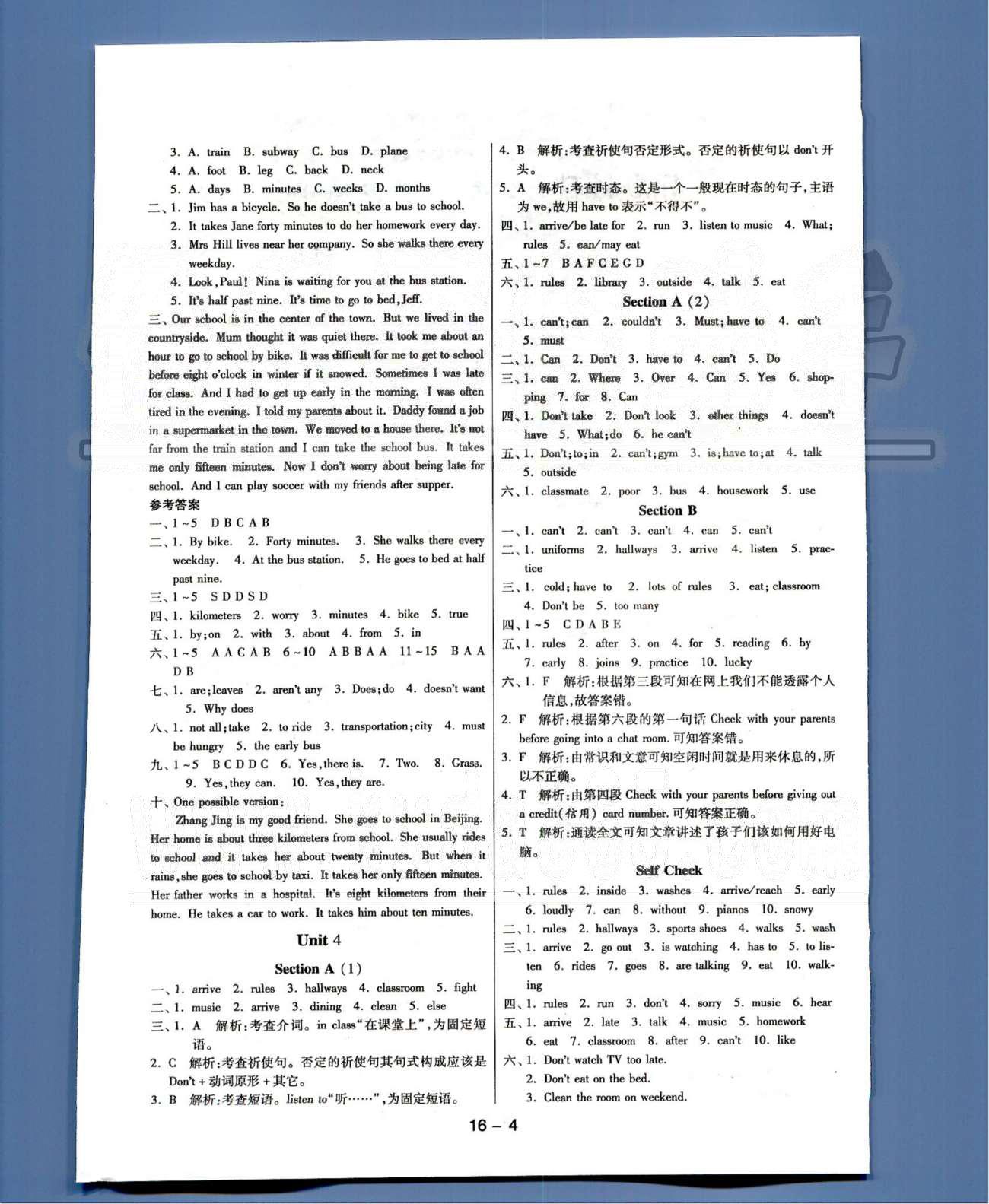 1课3练单元达标测试七年级下英语中国少年儿童出版社 或 江苏人民出版社 Unit 1-4 [4]