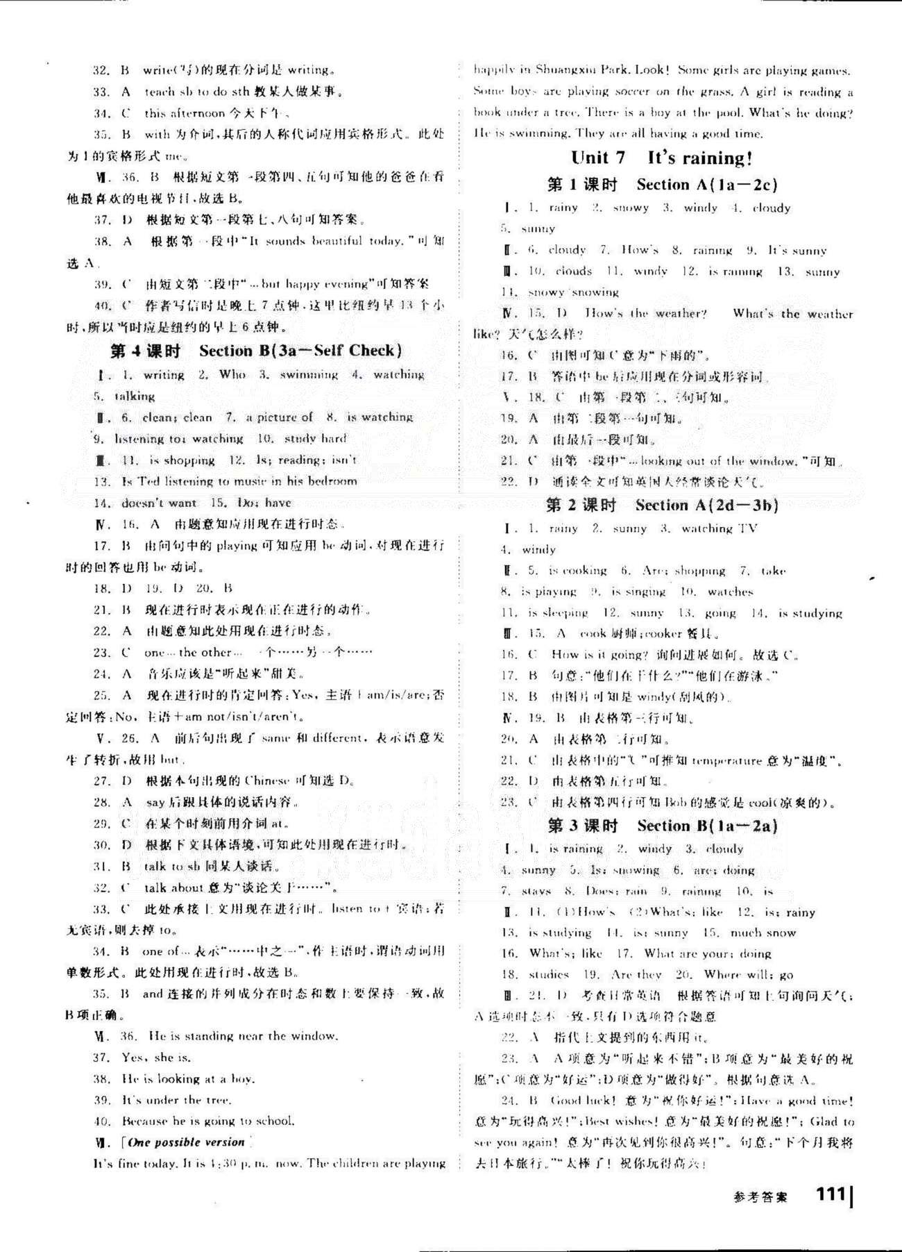 導(dǎo)學(xué)練創(chuàng)評(píng)七年級(jí)下英語安徽教育出版社 新章節(jié)7-12 [1]