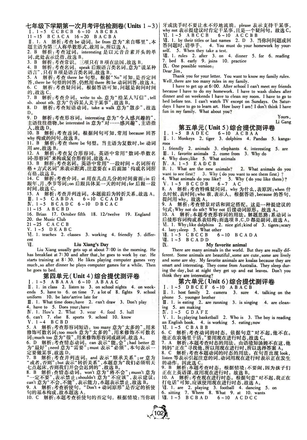 單元雙測全程提優(yōu)測評卷七年級下英語江蘇人民出版社 Unit1-12 [2]