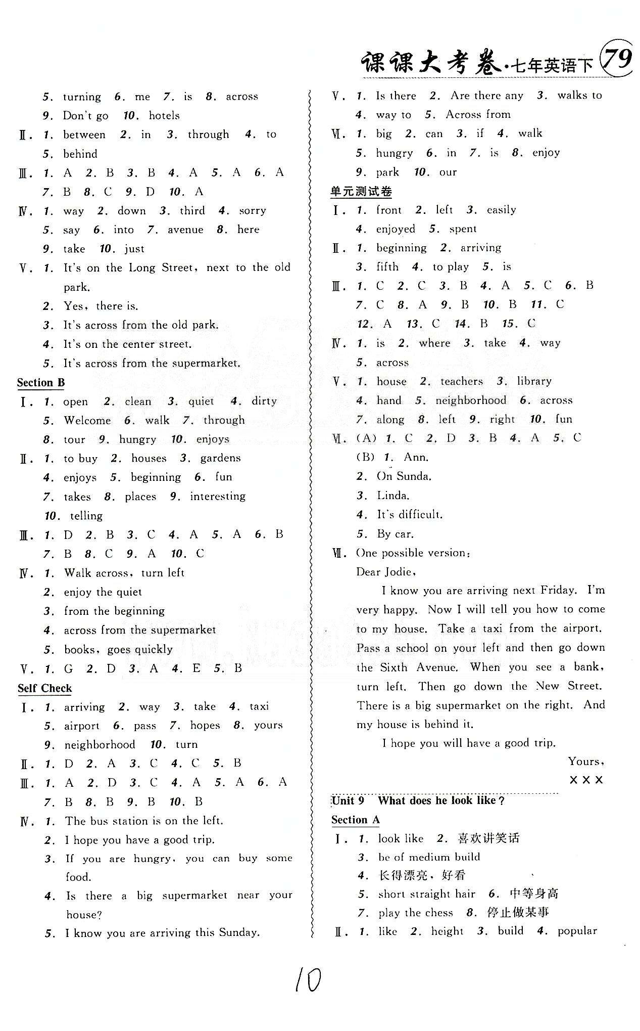 2015年 北大綠卡課課大考卷七年級(jí)下英語(yǔ)東北師范大學(xué) Unit 7-12 [3]