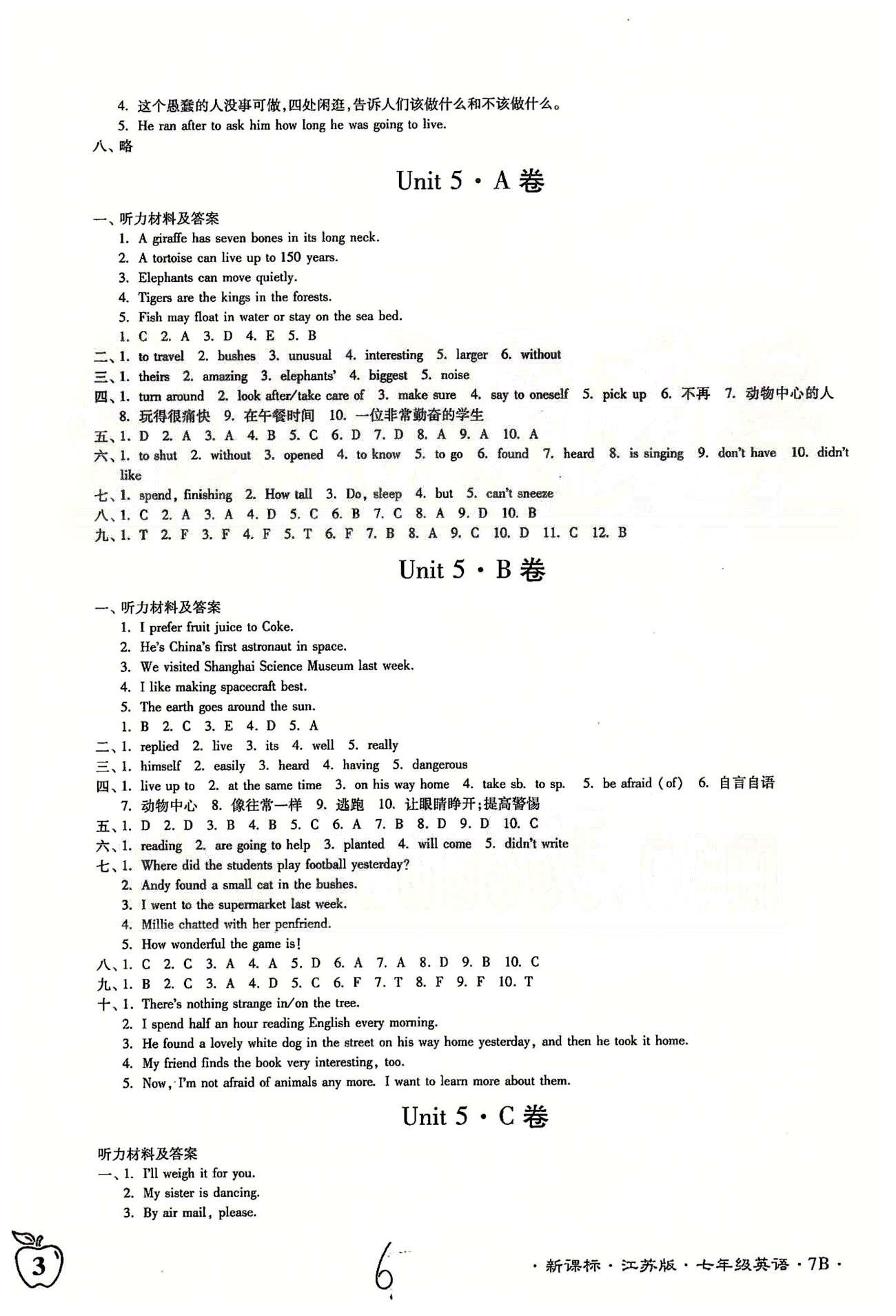 名校名师名卷江苏密卷七年级下英语东南大学出版社 Unit 1-Unit 4 [6]