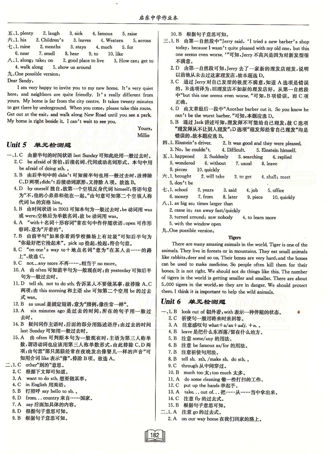 啟東系列同步篇啟東中學(xué)作業(yè)本  蘇教版七年級(jí)下英語(yǔ)龍門書局 檢測(cè)卷 [4]