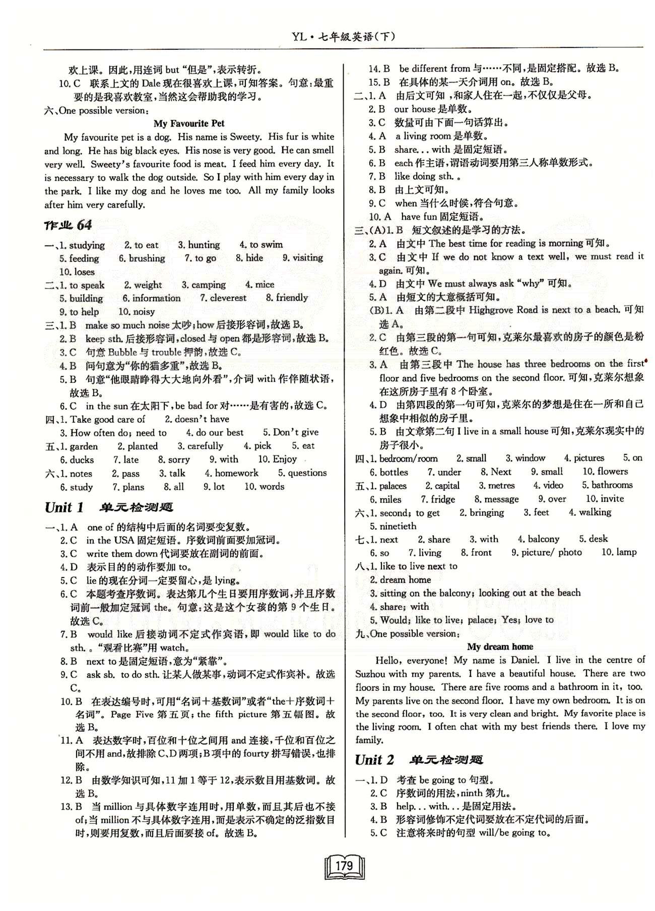 啟東系列同步篇啟東中學(xué)作業(yè)本  蘇教版七年級下英語龍門書局 Unit 7-Unit 8 作業(yè)49-作業(yè)64 [5]