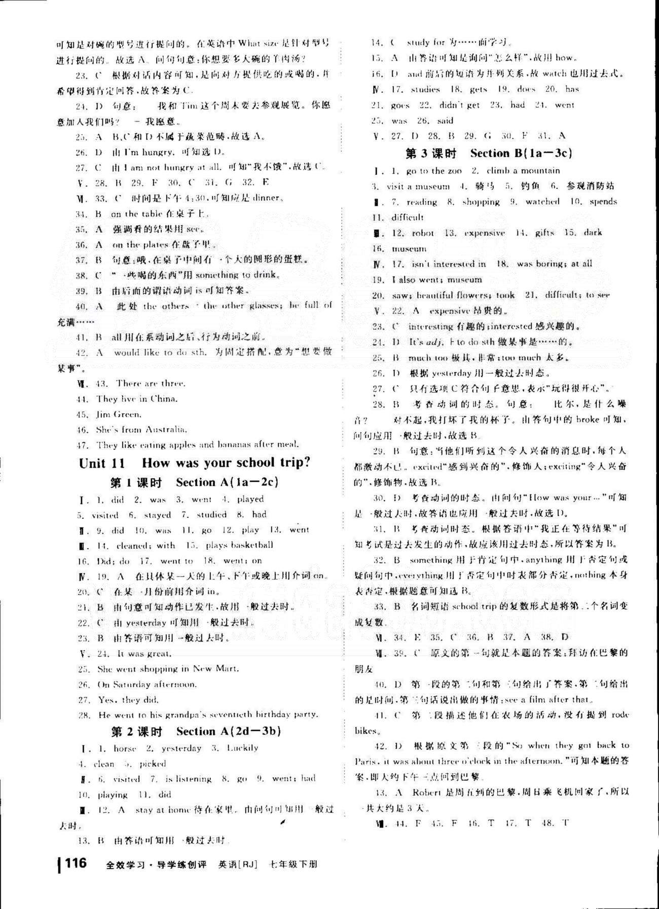 導(dǎo)學(xué)練創(chuàng)評七年級下英語安徽教育出版社 新章節(jié)7-12 [6]