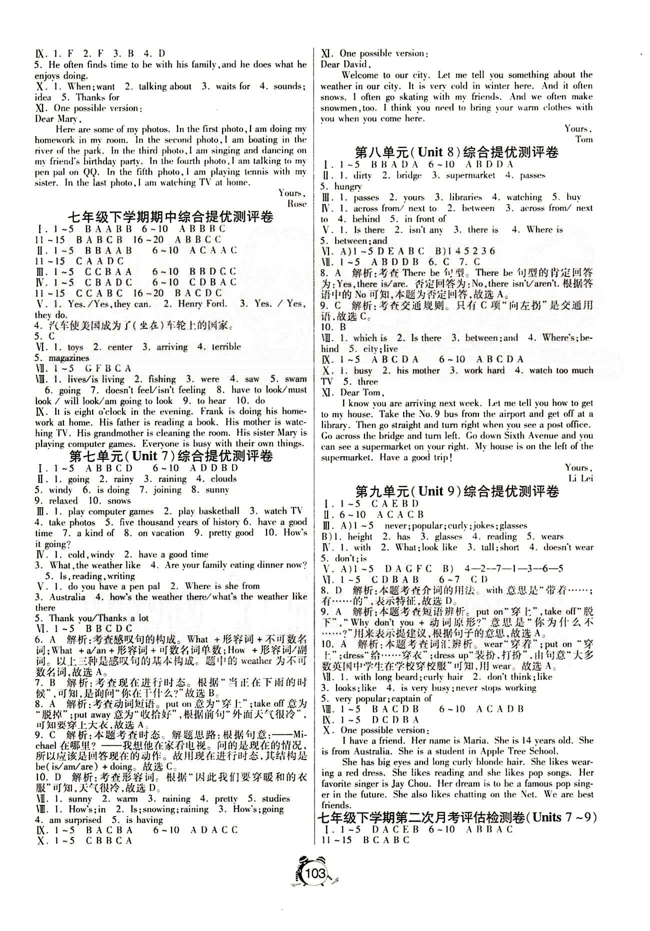 單元雙測(cè)全程提優(yōu)測(cè)評(píng)卷七年級(jí)下英語江蘇人民出版社 Unit1-12 [3]