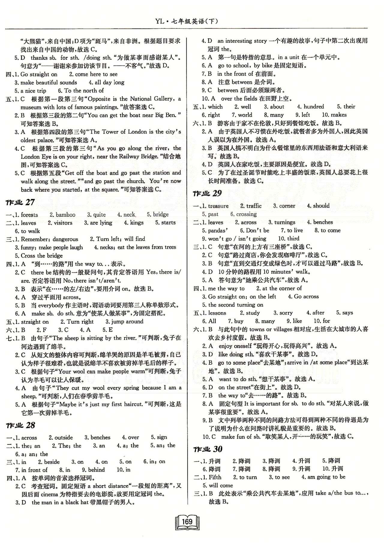 啟東系列同步篇啟東中學(xué)作業(yè)本  蘇教版七年級下英語龍門書局 Unit 3-Unit 4 作業(yè)17-作業(yè)32 [4]