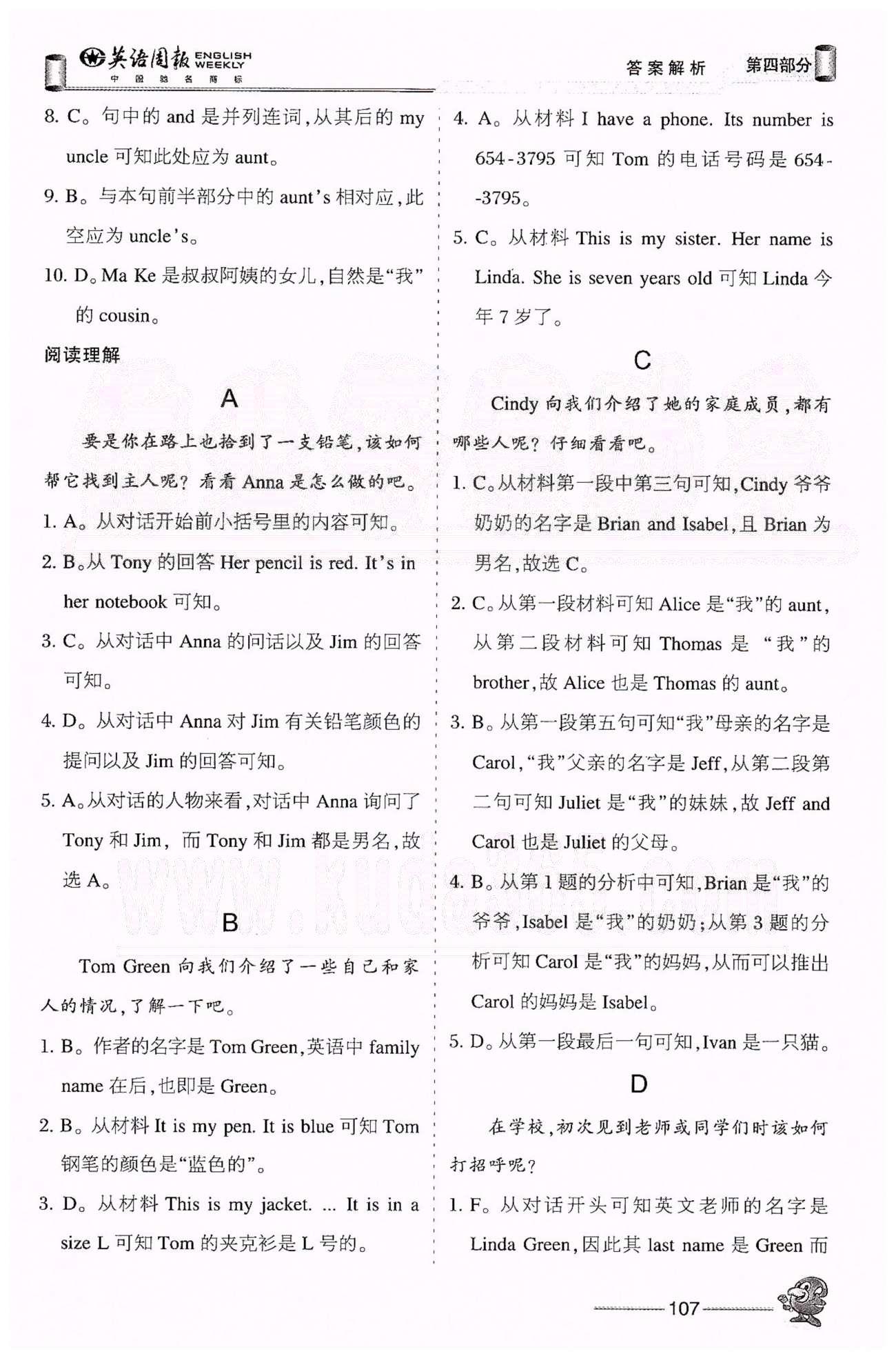 英語周報備考攻略完形填空與閱讀理解120篇七年級下山西出版?zhèn)髅郊瘓F希望出版社 基礎(chǔ)強化訓(xùn)練一-基礎(chǔ)強化訓(xùn)練六 [3]