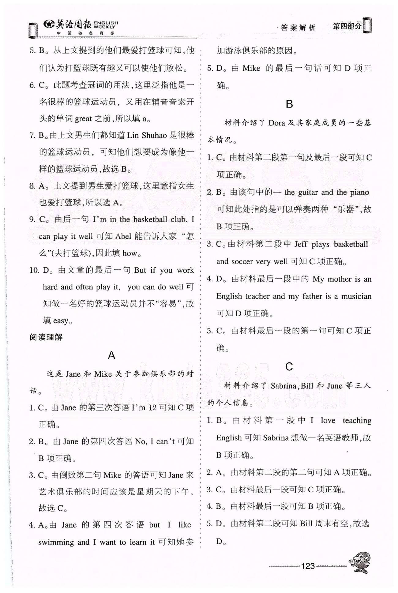 英语周报备考攻略完形填空与阅读理解120篇七年级下山西出版传媒集团希望出版社 基础强化训练七-基础强化训练十二 [9]