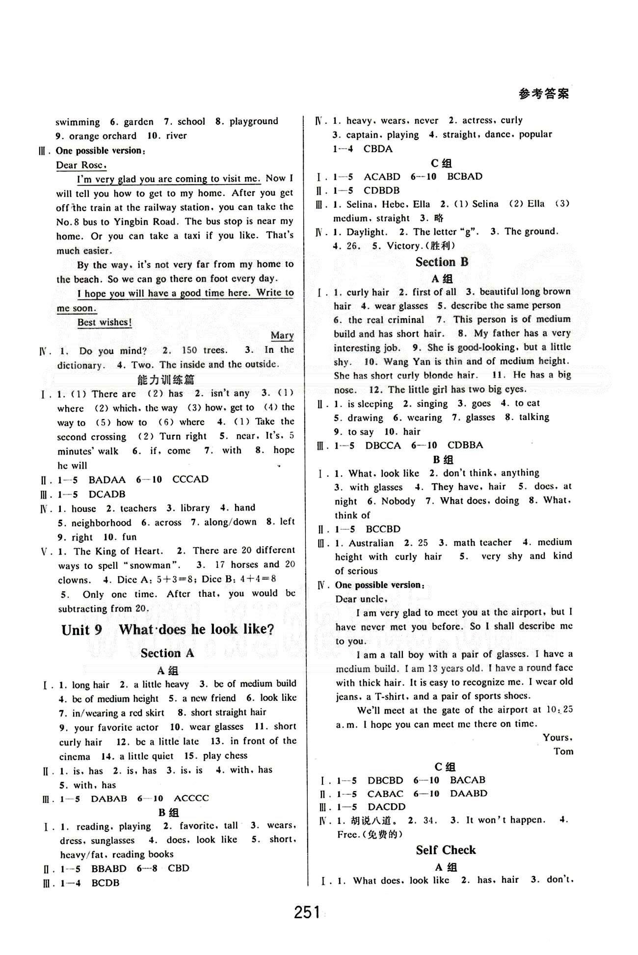 課本新編版尖子生培優(yōu)教材七年級(jí)下英語(yǔ)華東師范大學(xué)出版社 Unit 7-12 [3]