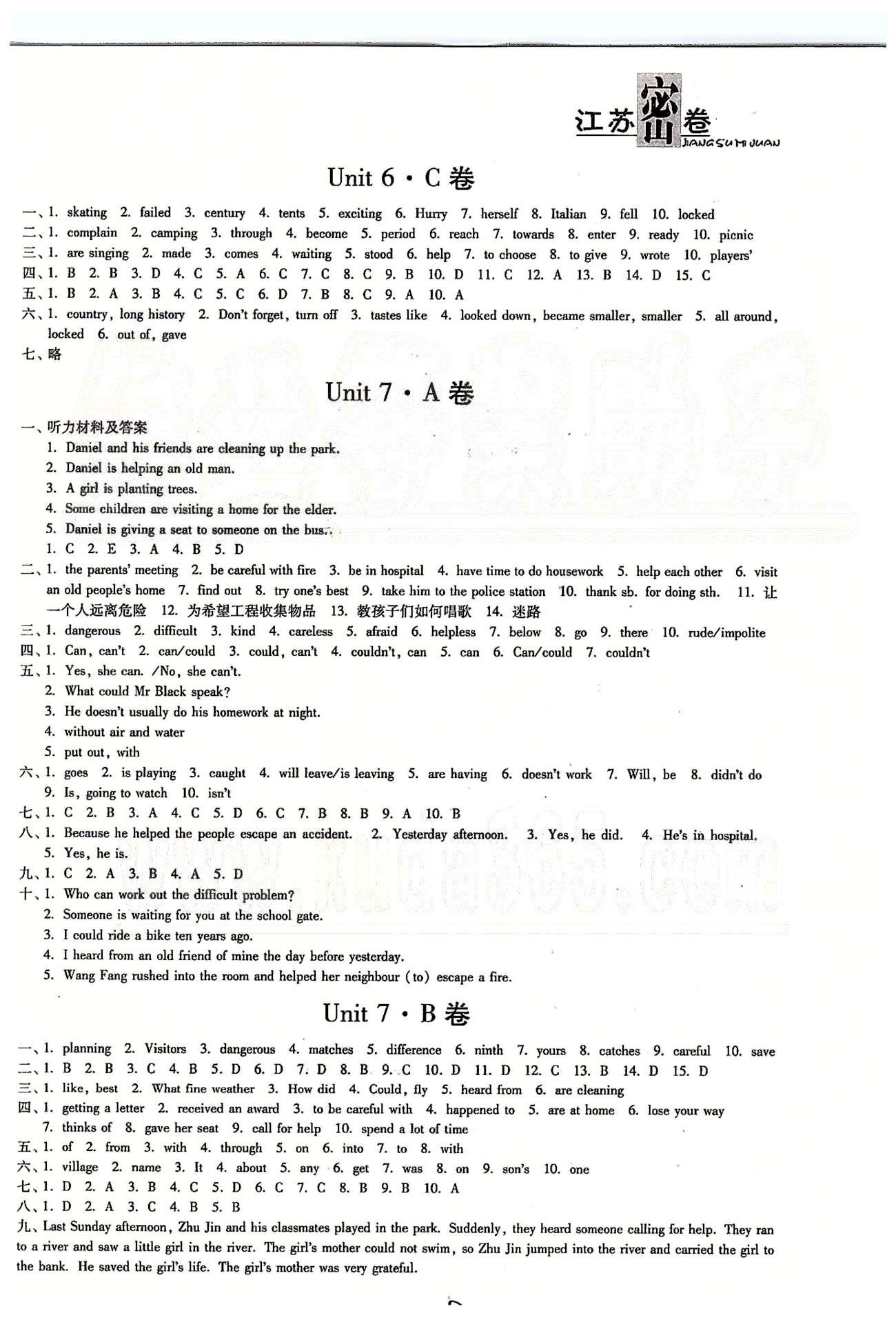 名校名师名卷江苏密卷七年级下英语东南大学出版社 Unit 5-Unit 8 [3]