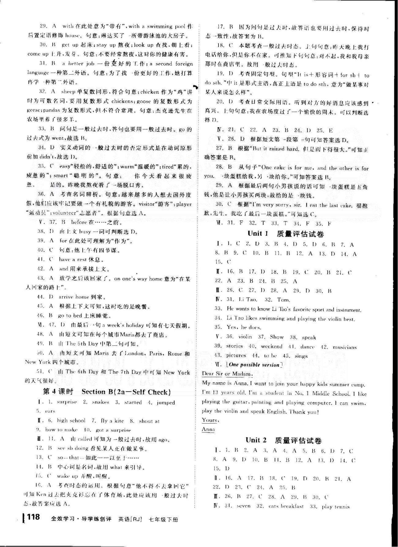 導學練創(chuàng)評七年級下英語安徽教育出版社 1-12質(zhì)量評估 [1]