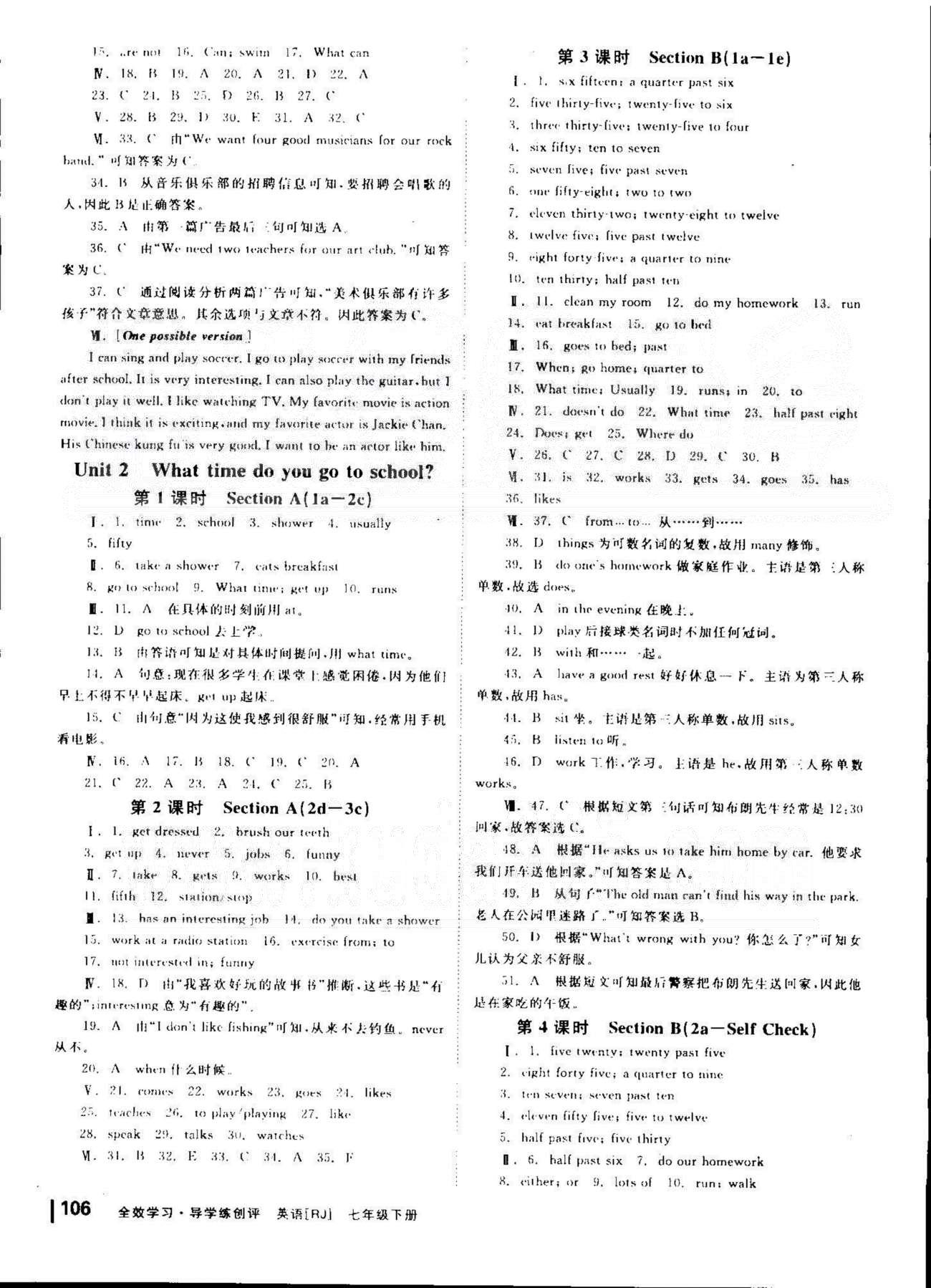 導(dǎo)學(xué)練創(chuàng)評七年級下英語安徽教育出版社 Unit 1-6 [2]