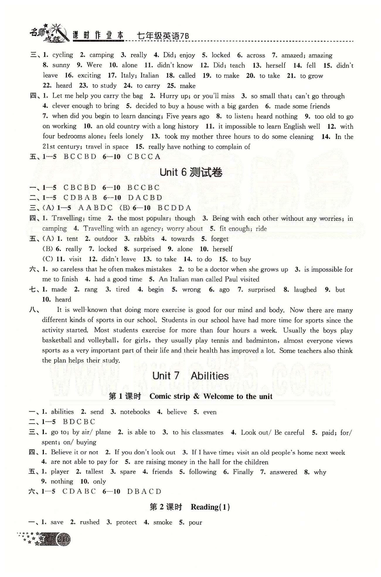 名師點(diǎn)撥課時(shí)作業(yè)本七年級(jí)下英語(yǔ)現(xiàn)代教育出版社 Unit 4-Unit 6 [9]