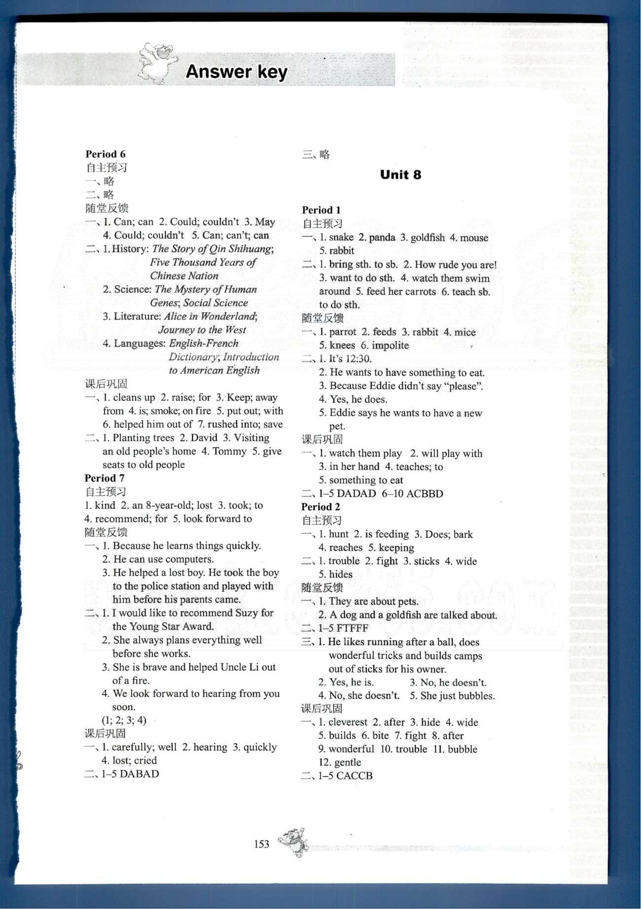 同步練習(xí) 蘇教版七年級下英語江蘇科學(xué)技術(shù)出版社 Unit7-Unit8 [3]