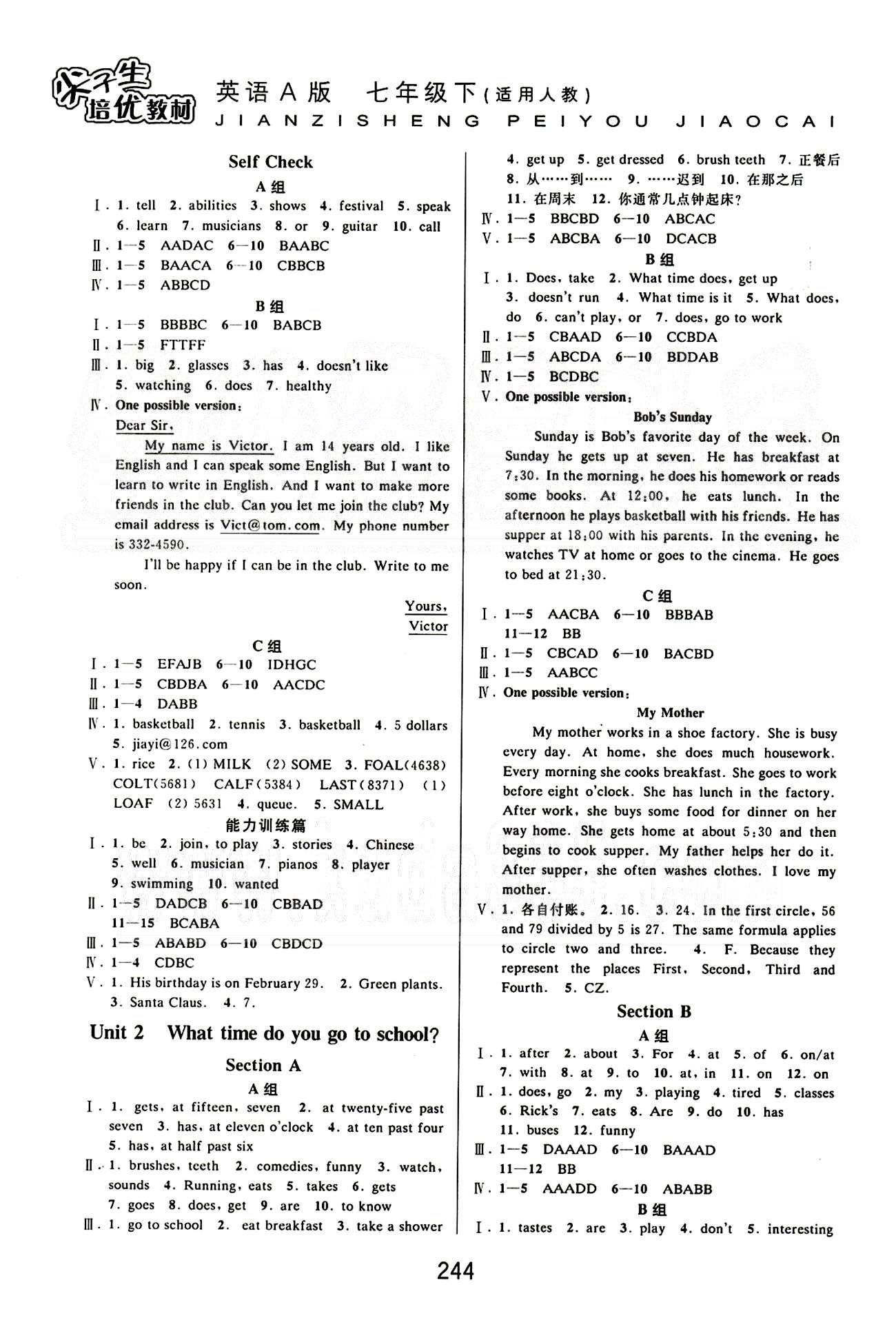 課本新編版尖子生培優(yōu)教材七年級(jí)下英語(yǔ)華東師范大學(xué)出版社 Unit 1-6 [2]