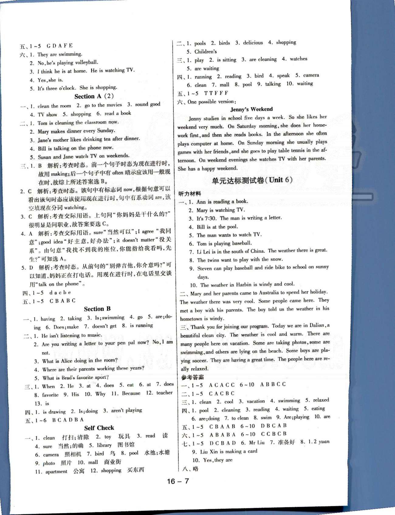 1课3练单元达标测试七年级下英语中国少年儿童出版社 或 江苏人民出版社 Unit 5-6 [3]