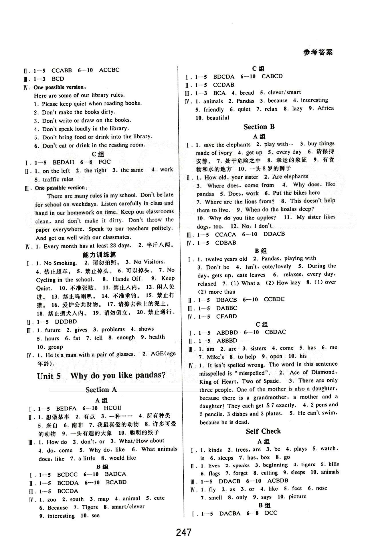 課本新編版尖子生培優(yōu)教材七年級下英語華東師范大學(xué)出版社 Unit 1-6 [5]