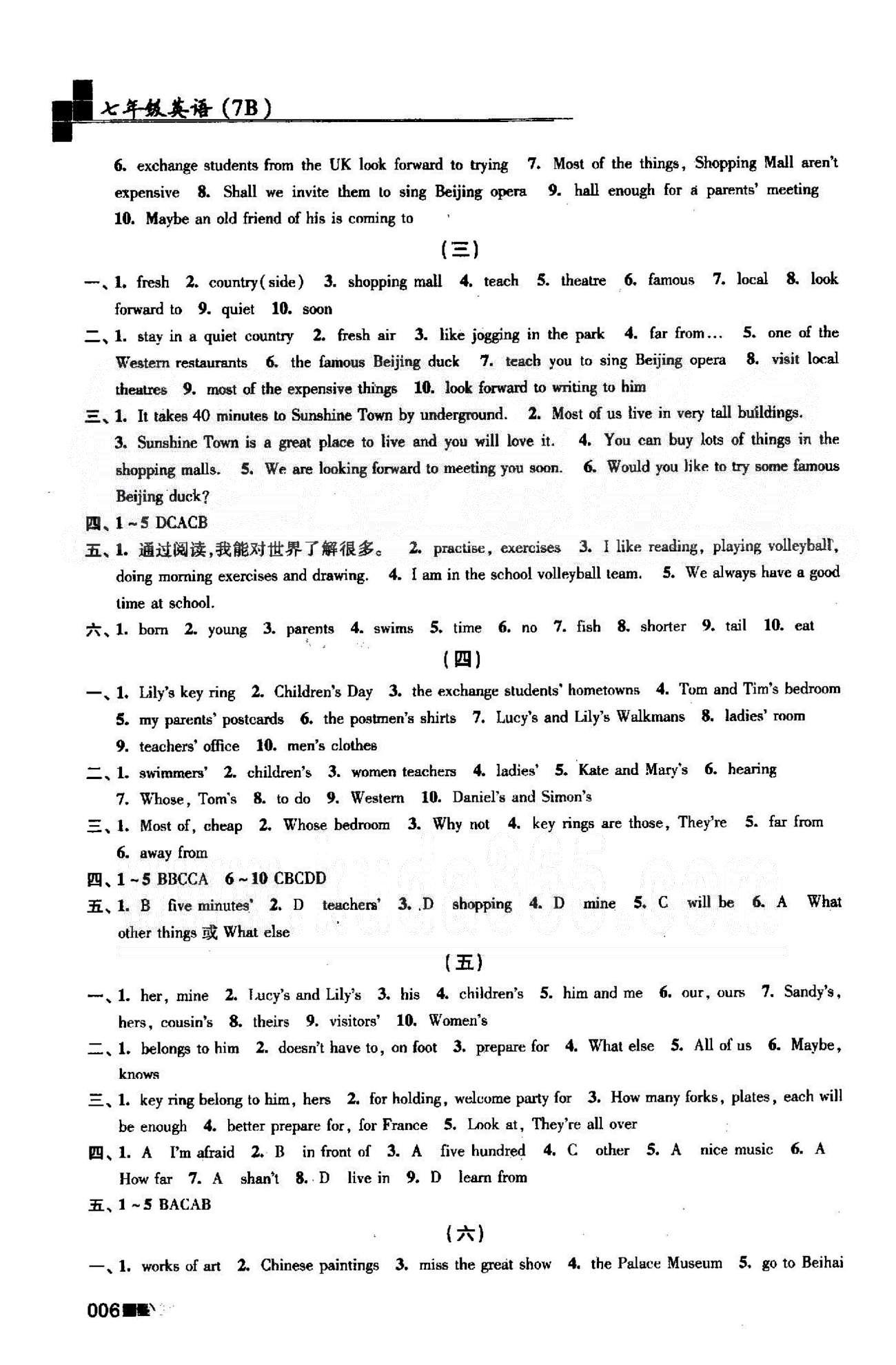 新編金3練 蘇教版七年級下英語東南大學(xué)出版社 Unit 1-4 [6]