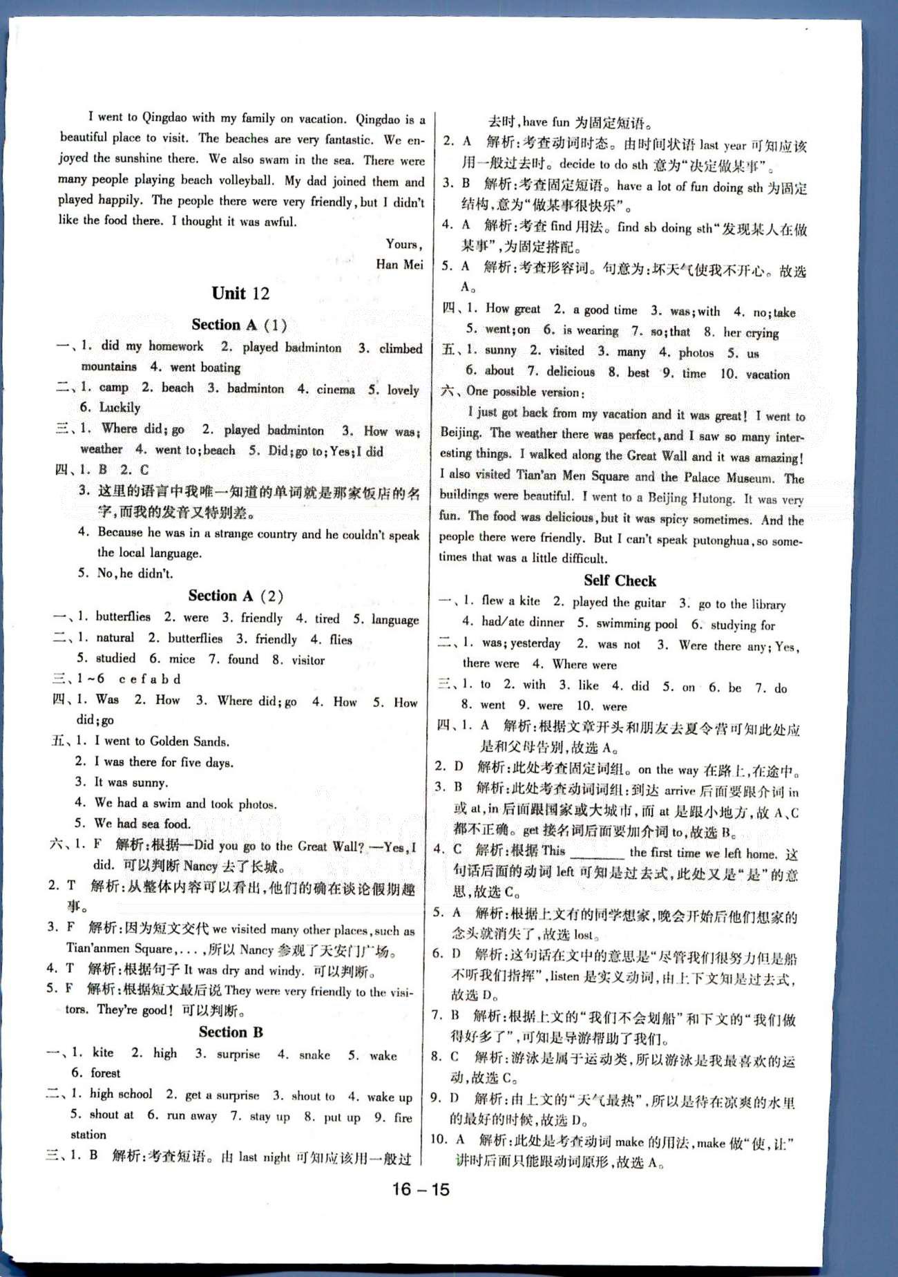 1课3练单元达标测试七年级下英语中国少年儿童出版社 或 江苏人民出版社 Unit 10-12 [4]