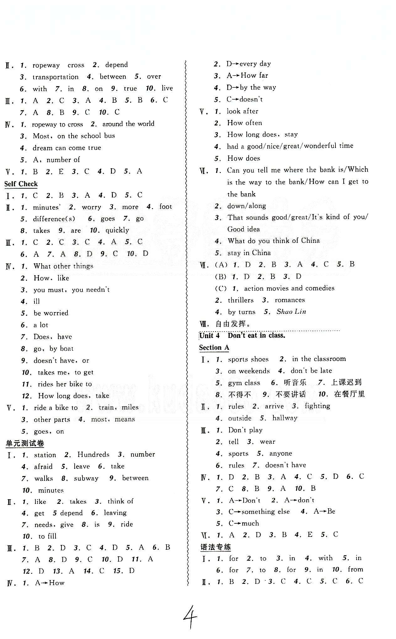 2015年 北大綠卡課課大考卷七年級下英語東北師范大學(xué) Unit 1-6 [4]