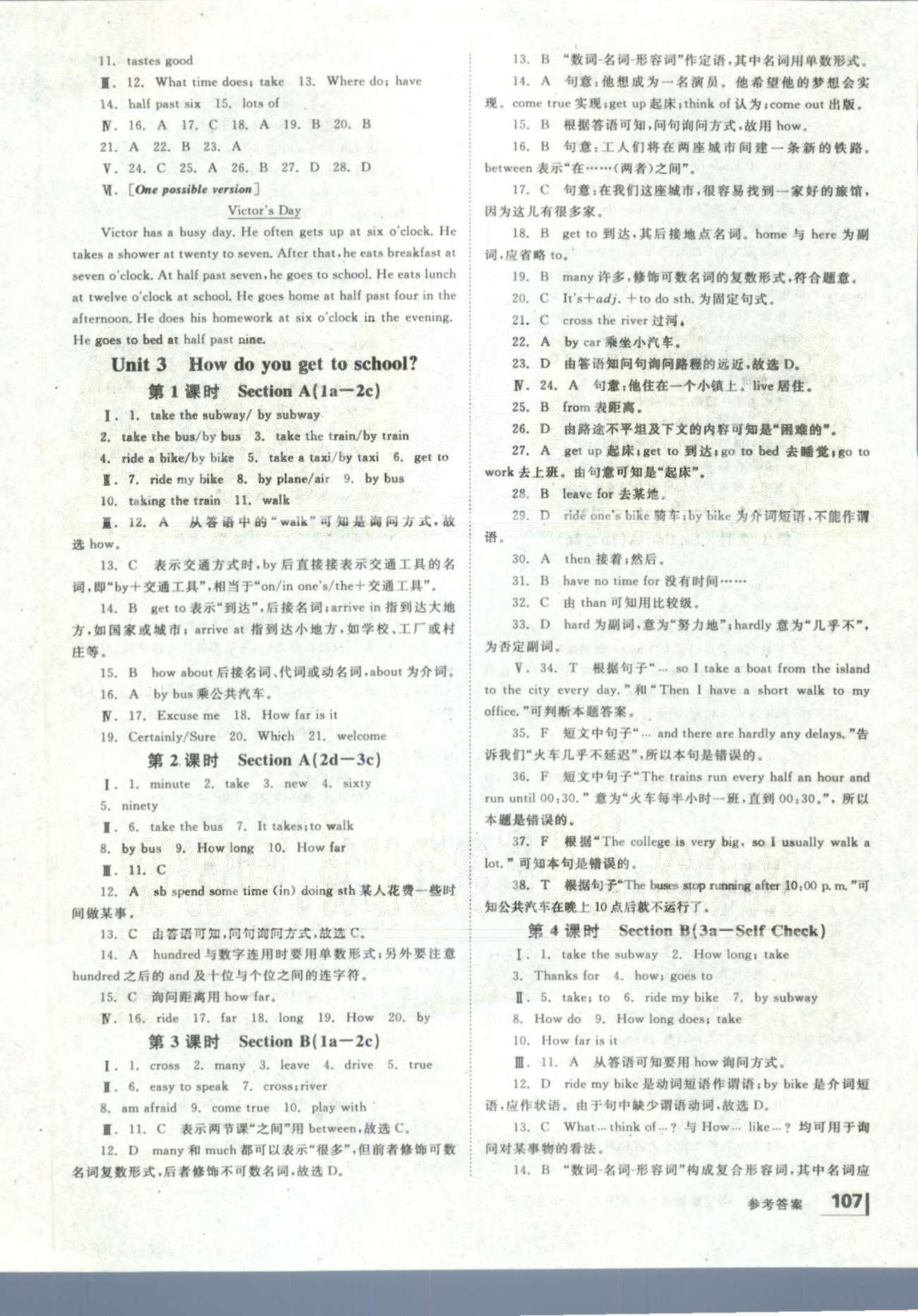 導學練創(chuàng)評七年級下英語安徽教育出版社 Unit 1-6 [3]