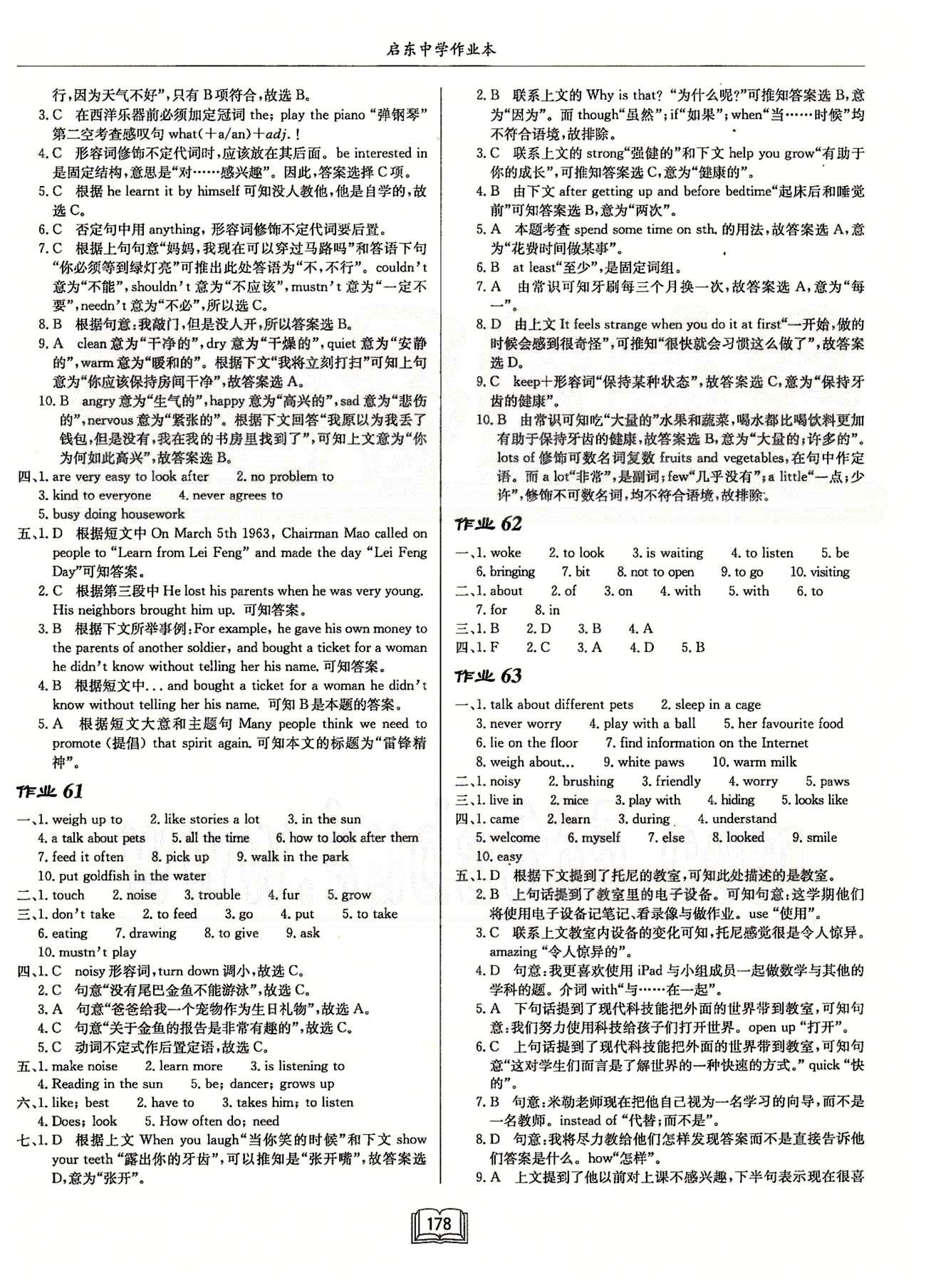 啟東系列同步篇啟東中學(xué)作業(yè)本  蘇教版七年級下英語龍門書局 Unit 7-Unit 8 作業(yè)49-作業(yè)64 [4]