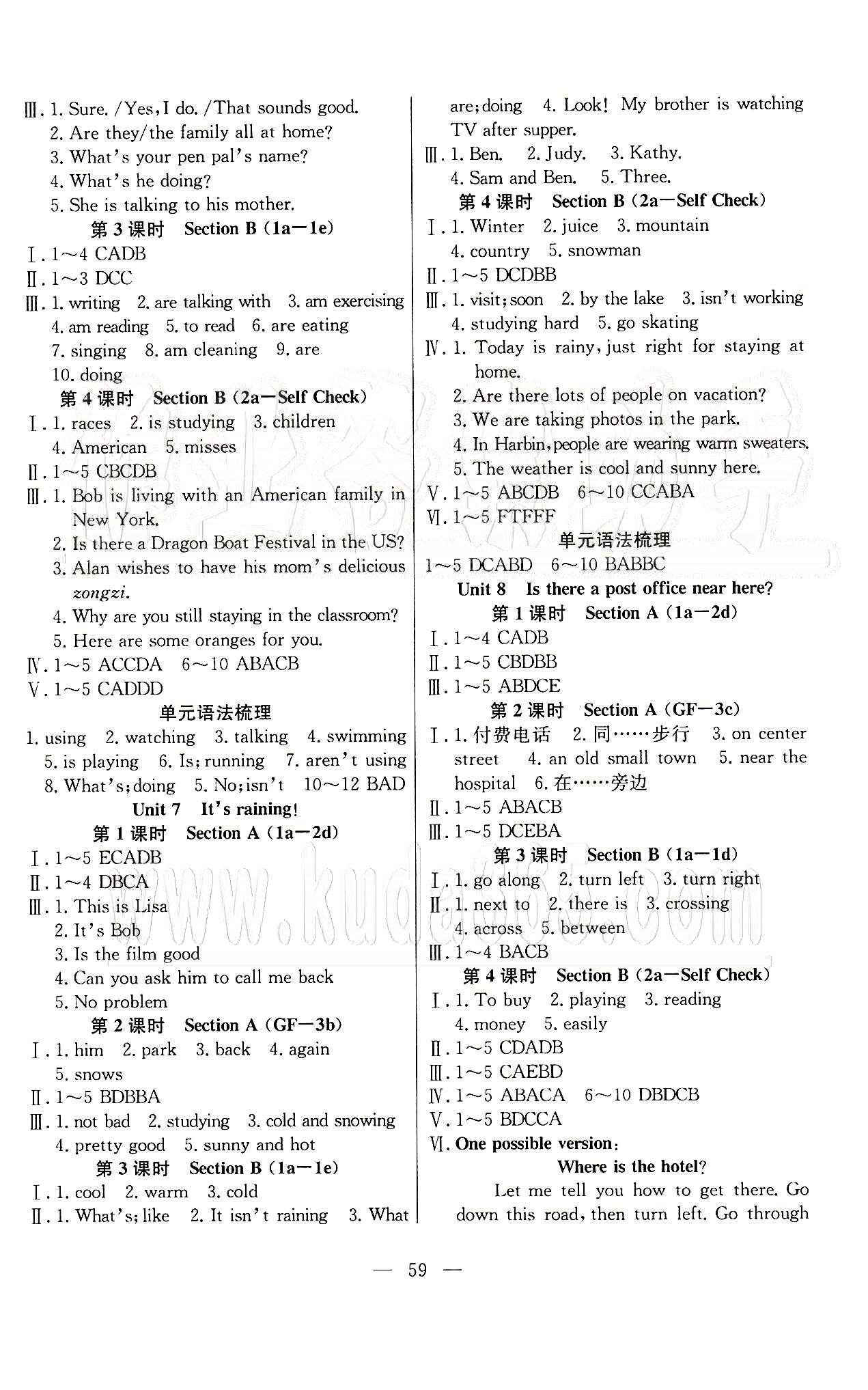 創(chuàng)優(yōu)課時(shí)訓(xùn)練七年級(jí)下英語(yǔ)團(tuán)結(jié)出版社 Unit1-12 [3]