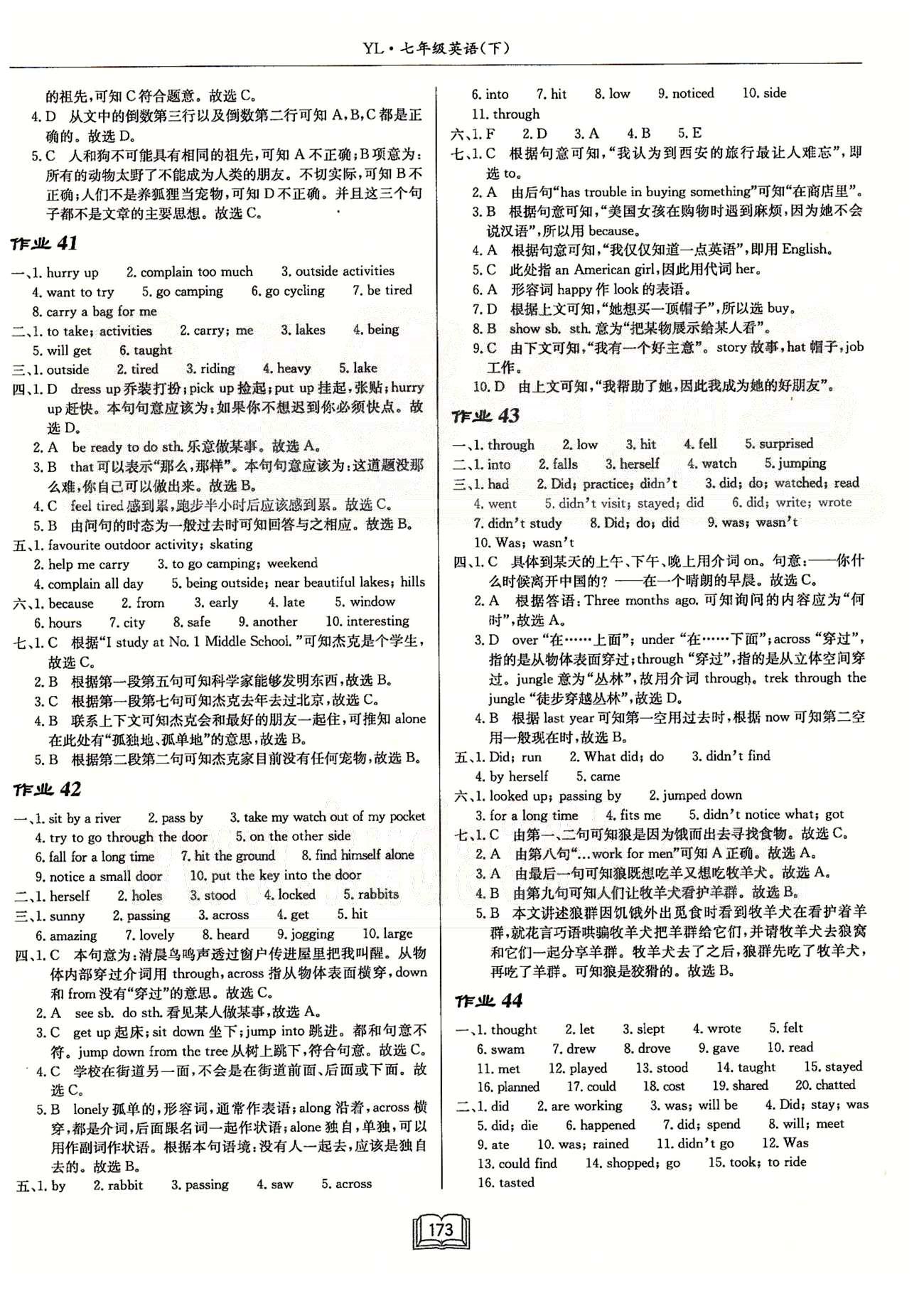 啟東系列同步篇啟東中學(xué)作業(yè)本  蘇教版七年級下英語龍門書局 Unit 5-Unit 6 作業(yè)33-作業(yè)48 [4]