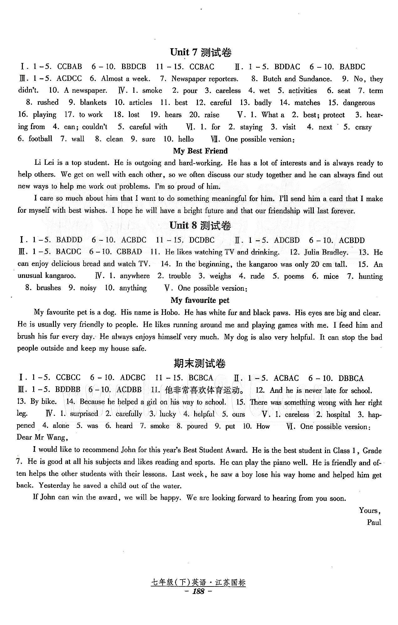 課時(shí)作業(yè) 蘇教版七年級(jí)下英語(yǔ)黃河出版?zhèn)髅郊瘓F(tuán) 測(cè)試卷 [4]