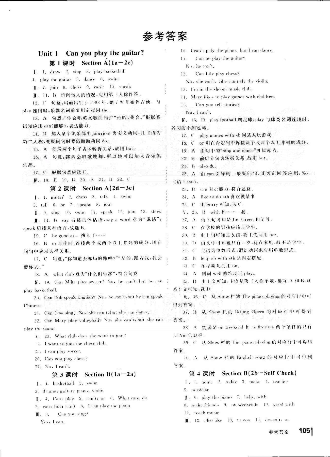 導(dǎo)學(xué)練創(chuàng)評七年級下英語安徽教育出版社 Unit 1-6 [1]