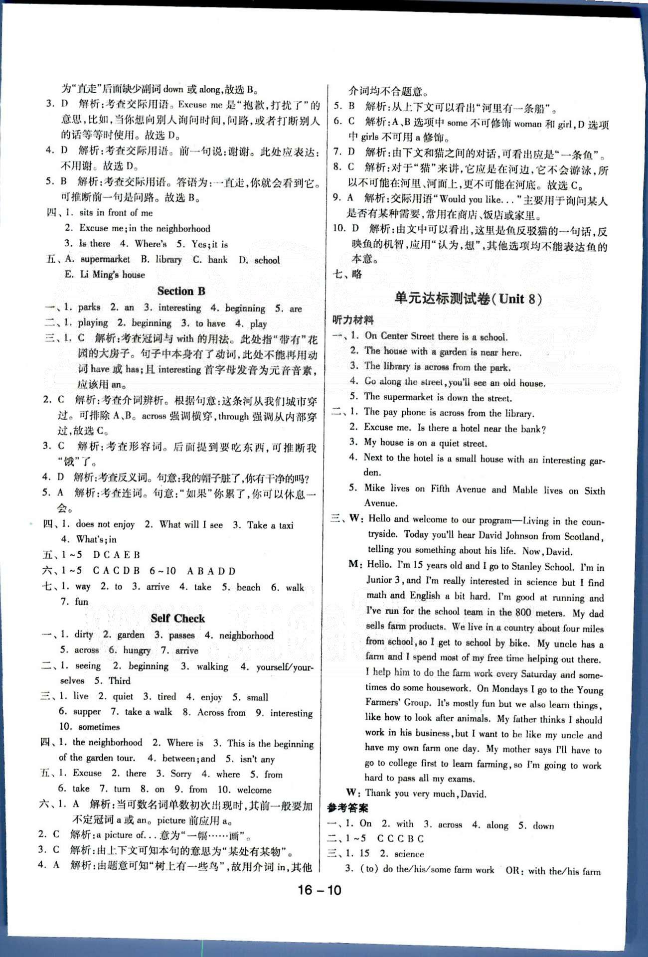 1课3练单元达标测试七年级下英语中国少年儿童出版社 或 江苏人民出版社 Unit7-9 [3]