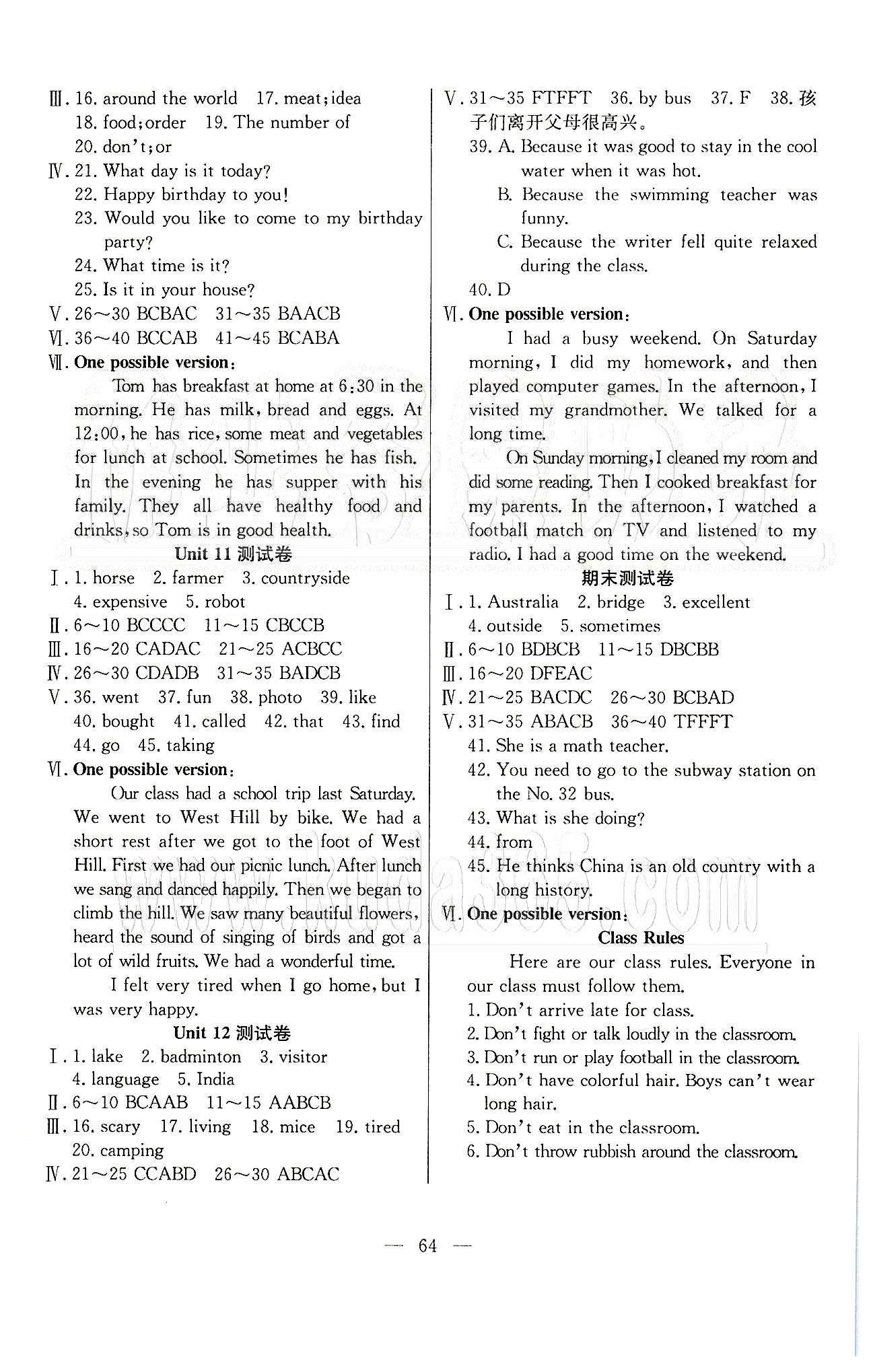 創(chuàng)優(yōu)課時(shí)訓(xùn)練七年級(jí)下英語(yǔ)團(tuán)結(jié)出版社 測(cè)試卷 [4]