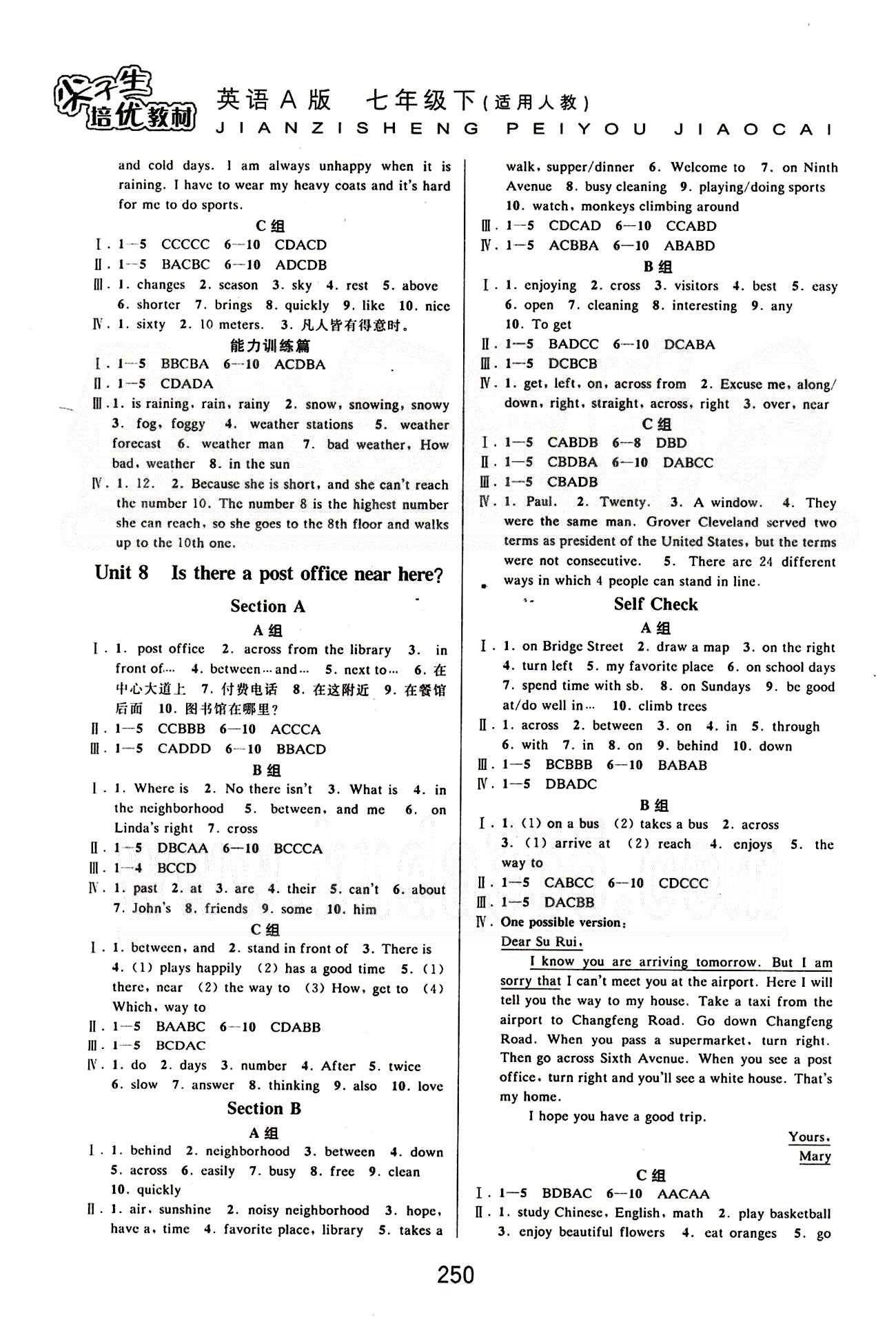 課本新編版尖子生培優(yōu)教材七年級(jí)下英語(yǔ)華東師范大學(xué)出版社 Unit 7-12 [2]