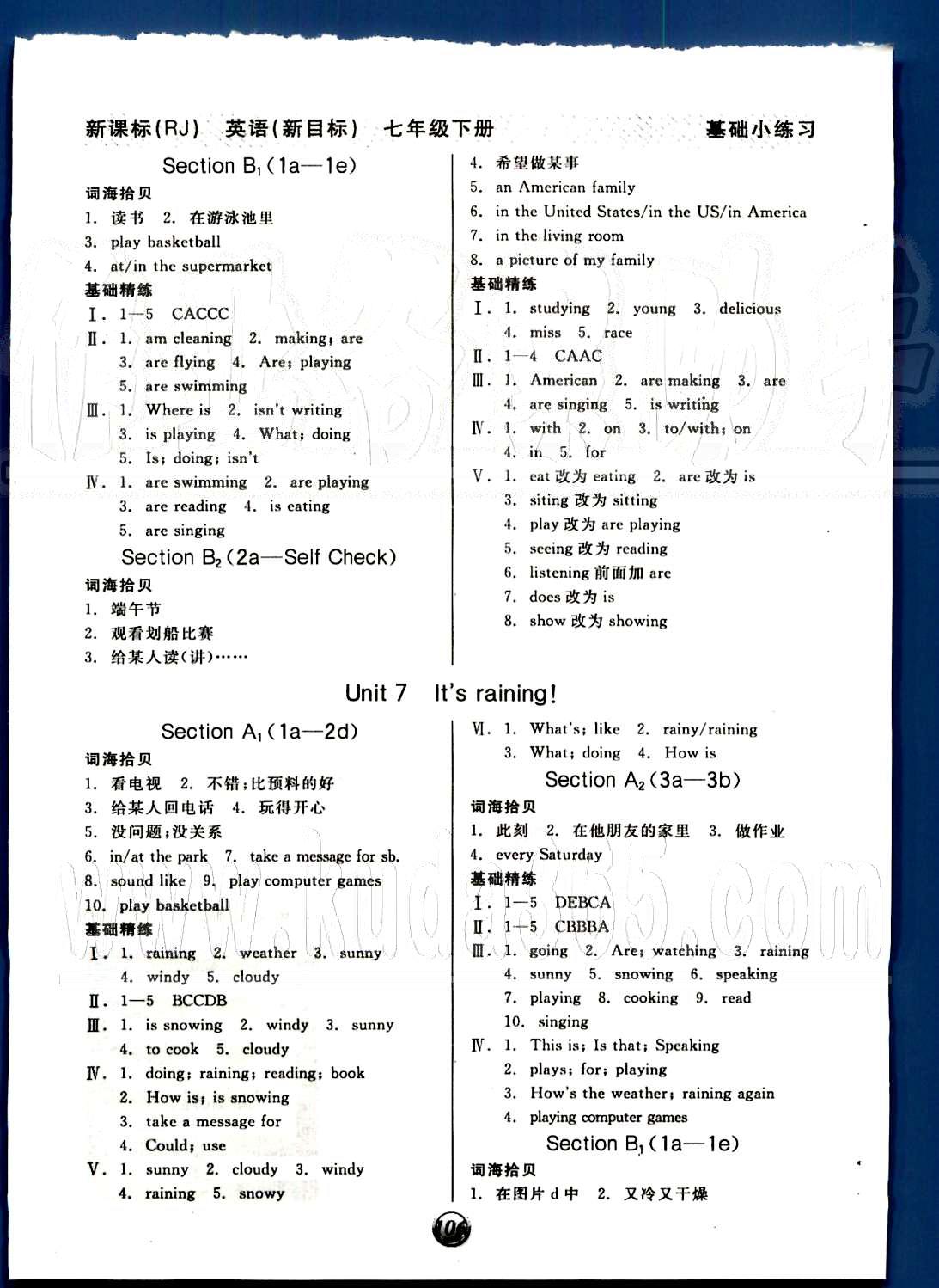 2015 基礎(chǔ)小練習(xí)七年級下英語陽光出版社 Unit7-12 [1]