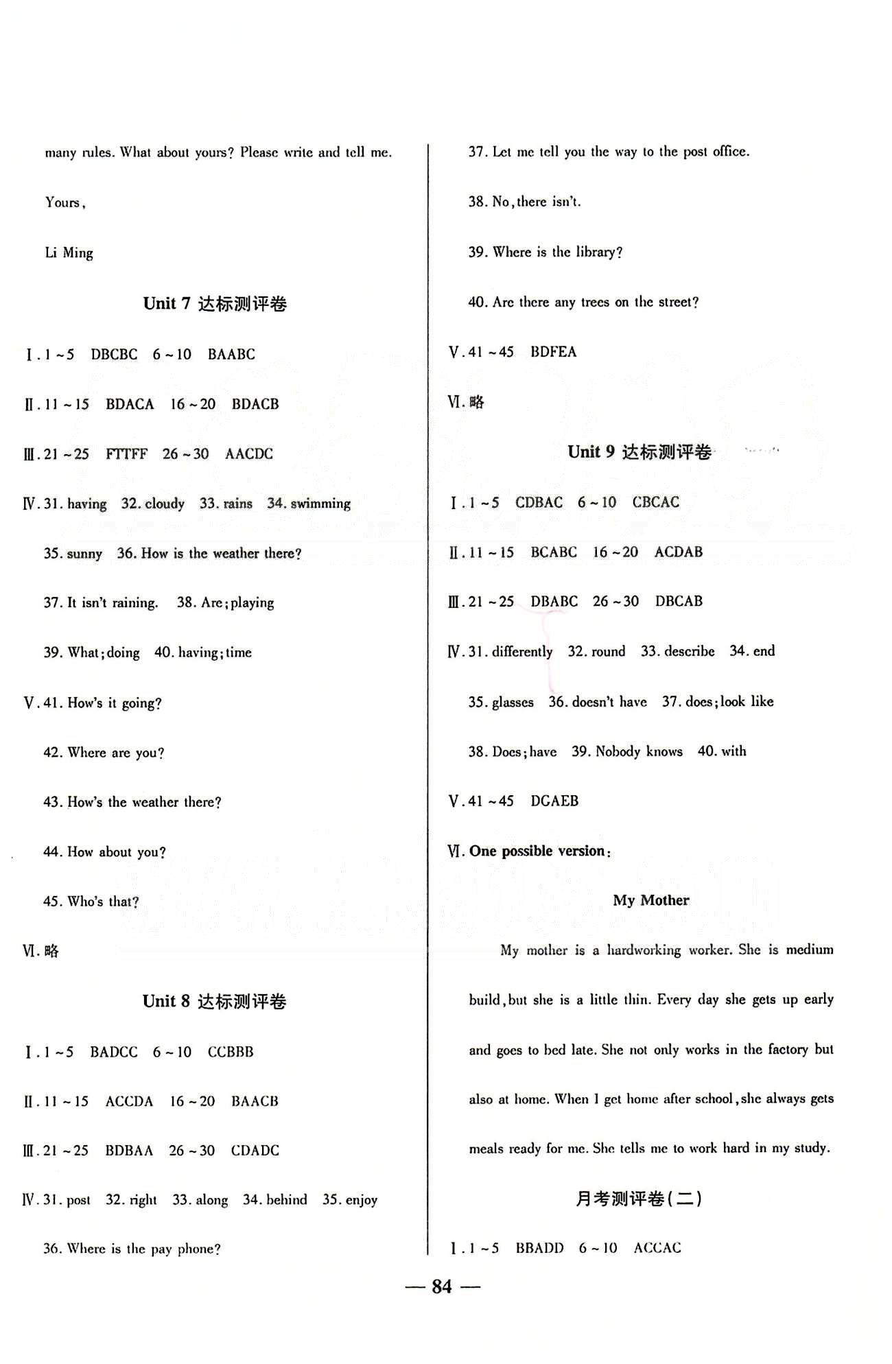 2015培優(yōu)奪冠金卷名師點(diǎn)拔七年級下英語西安出版社 Unit1-12達(dá)標(biāo)測試卷 [4]