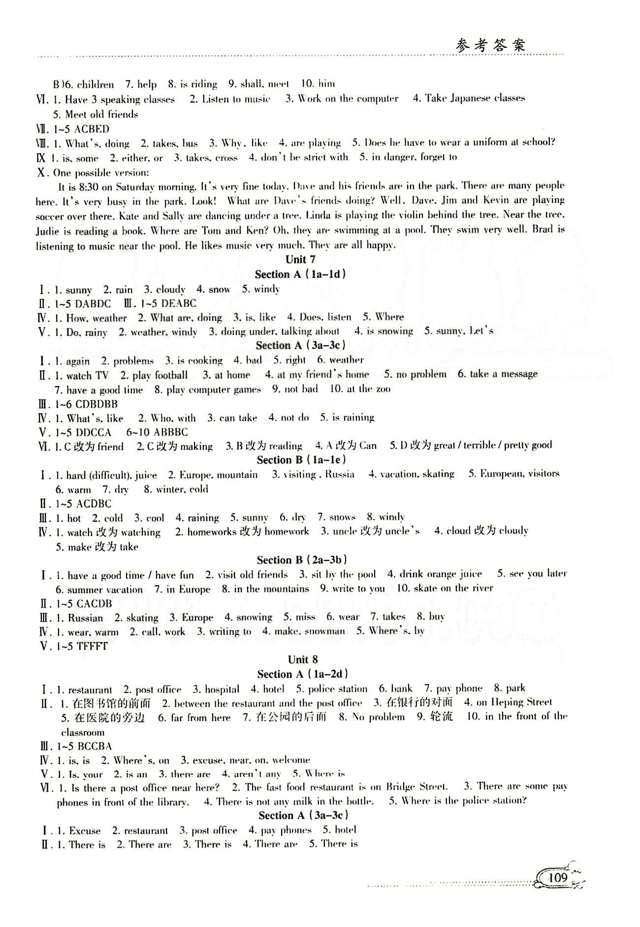 配套綜合練習(xí)七年級(jí)下英語(yǔ)甘肅文化出版社 參考答案 [5]