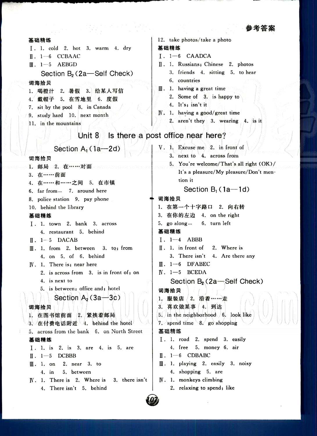 2015 基礎(chǔ)小練習(xí)七年級(jí)下英語(yǔ)陽(yáng)光出版社 Unit7-12 [2]