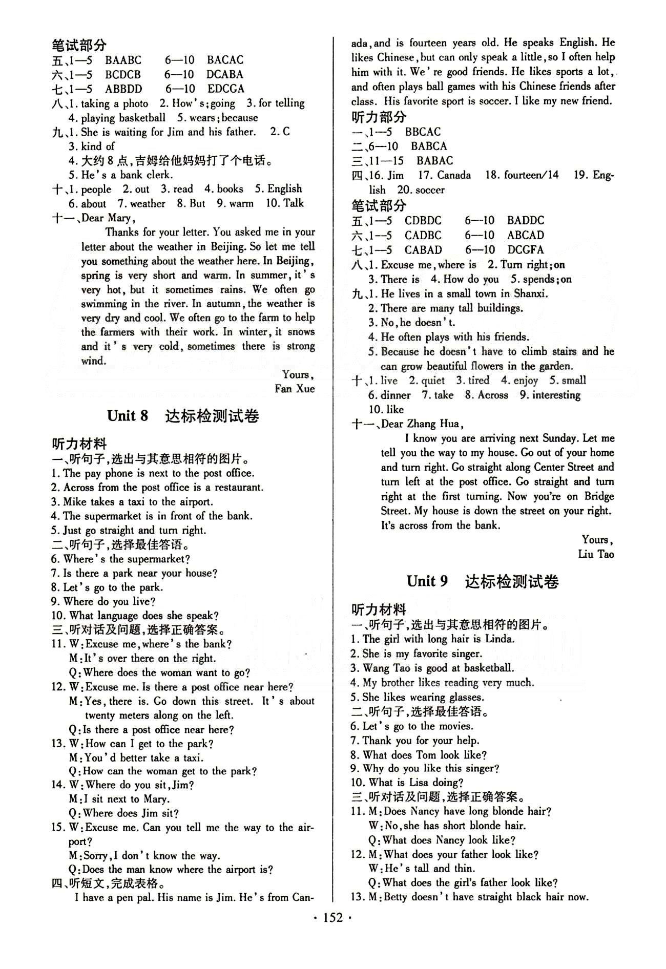 2015春整合集訓(xùn)課課練課堂達(dá)標(biāo)檢測(cè)七年級(jí)下英語新疆青少年出版社 達(dá)標(biāo)檢測(cè)卷 [6]