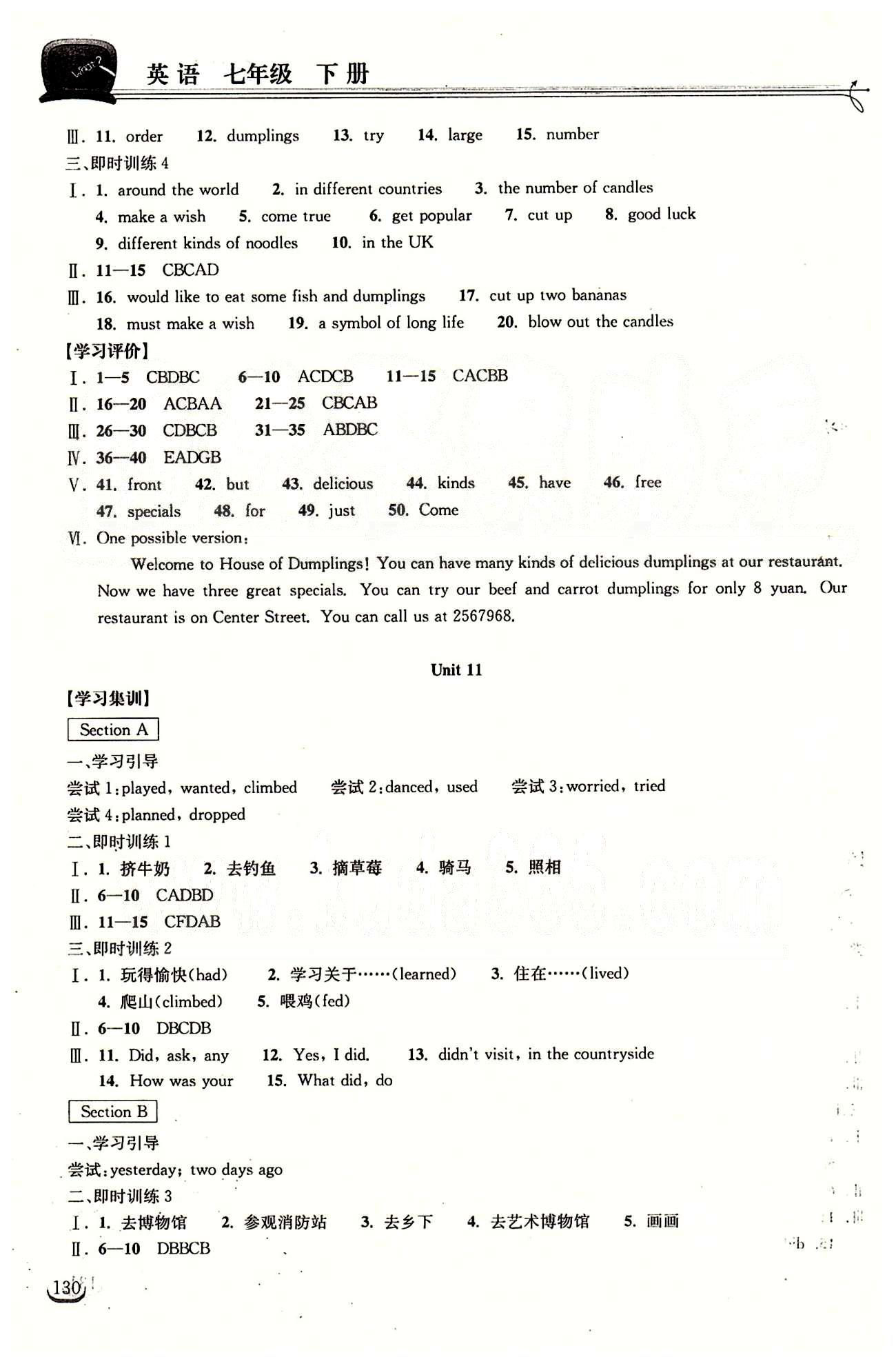 2015长江作业本同步练习册七年级下英语长江出版社 Unit1-12 [13]