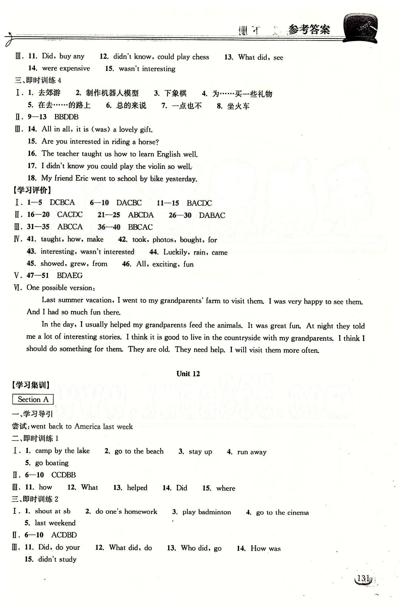 2015長江作業(yè)本同步練習(xí)冊七年級下英語長江出版社 Unit1-12 [14]