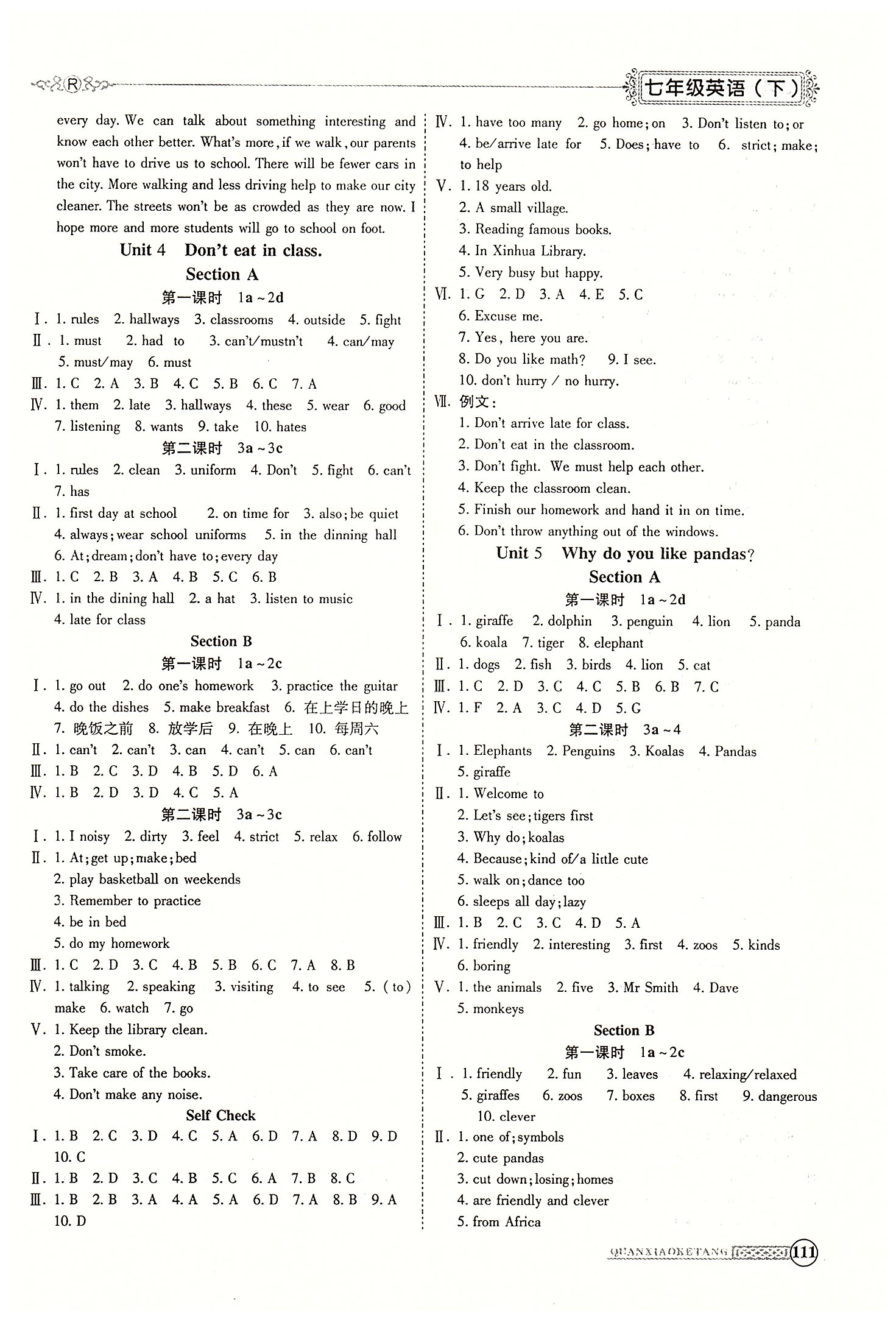 精講細(xì)練 全效課堂七年級(jí)下英語(yǔ)西安出版社 Unit1-12 [3]